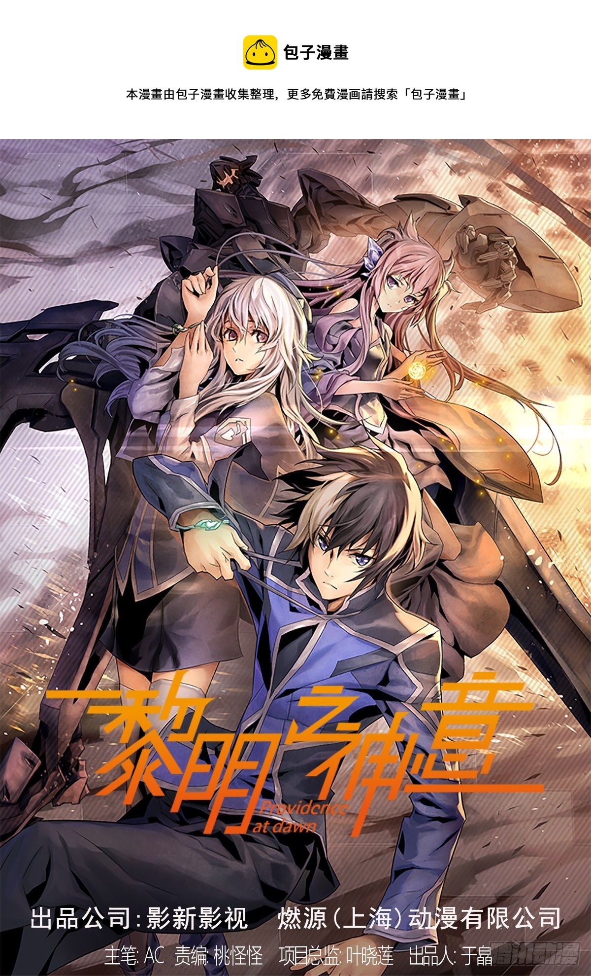 第八十五话 命令0