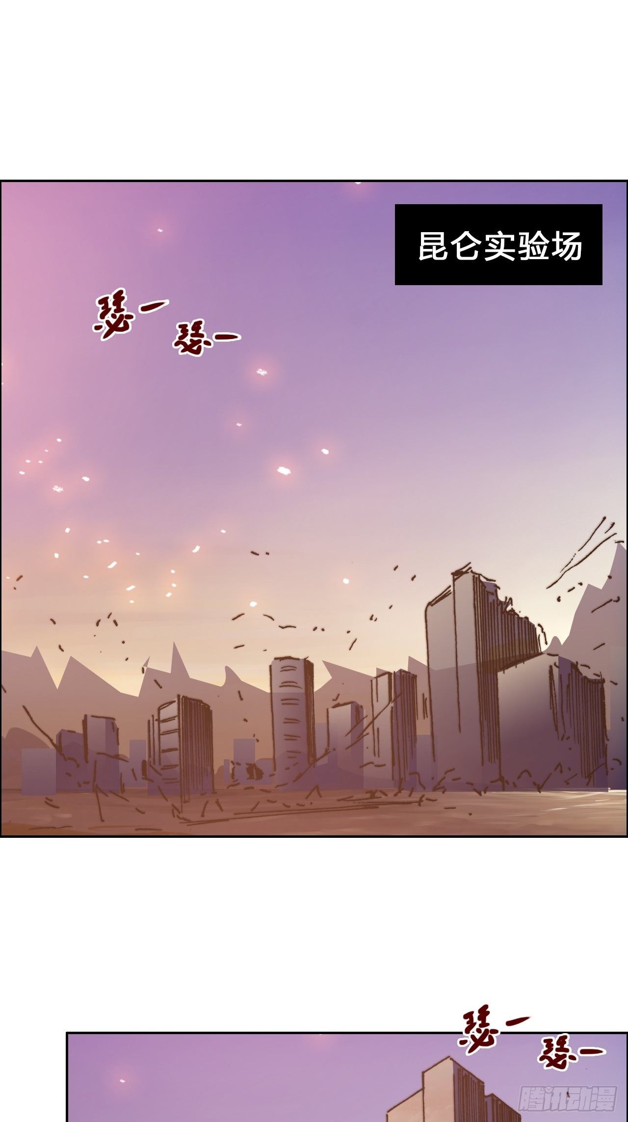 第八十五话 命令1