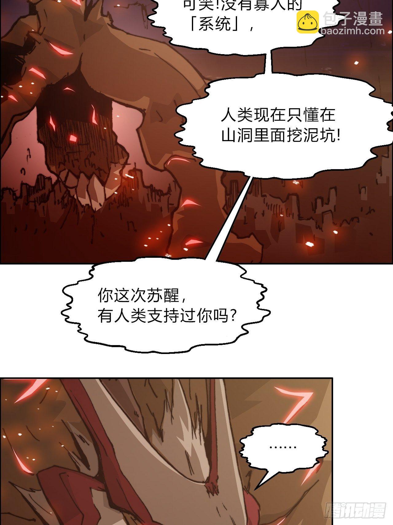 第八十五话 命令10