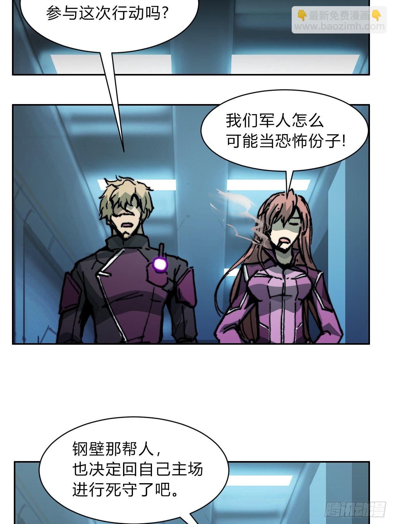 第八十五话 命令14