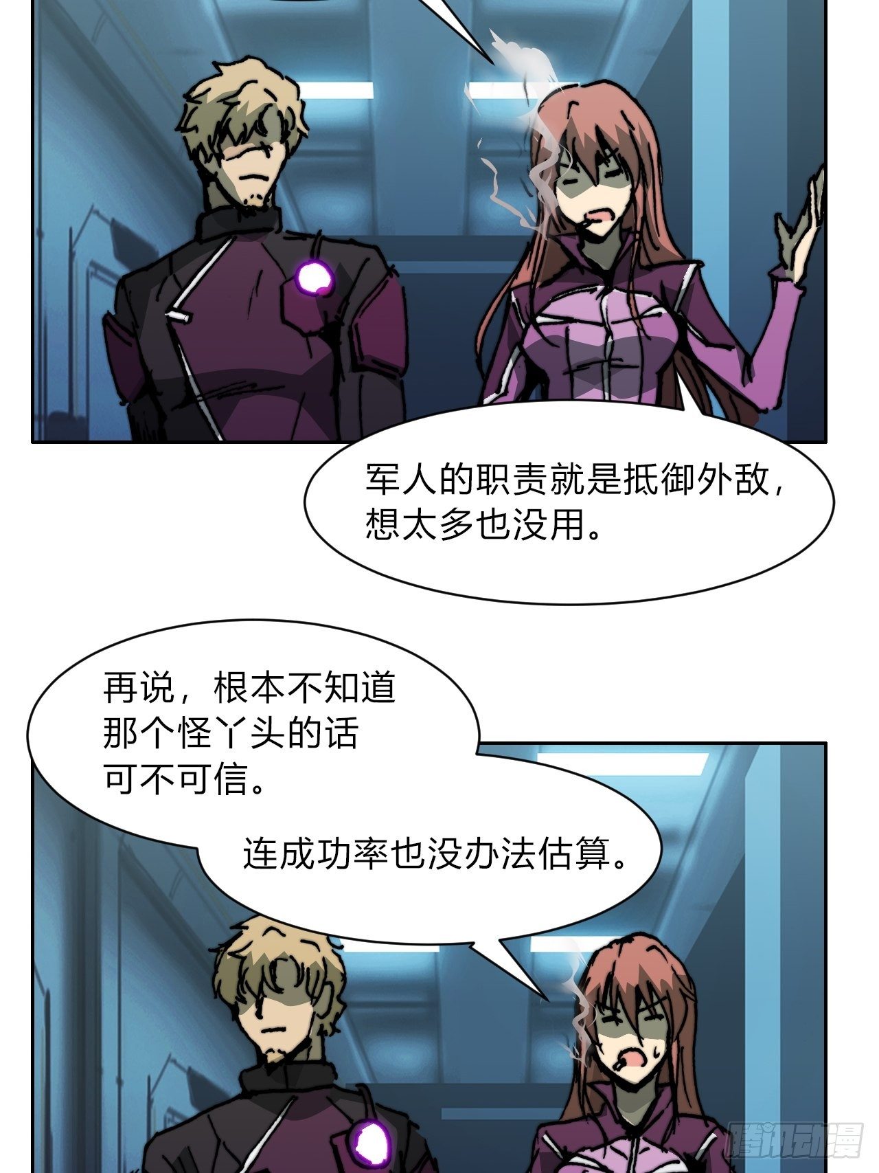 第八十五话 命令15