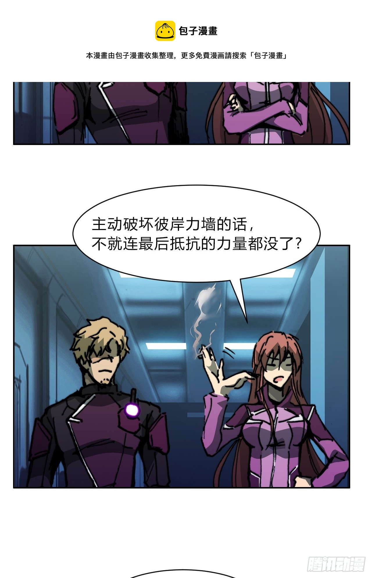 第八十五话 命令16