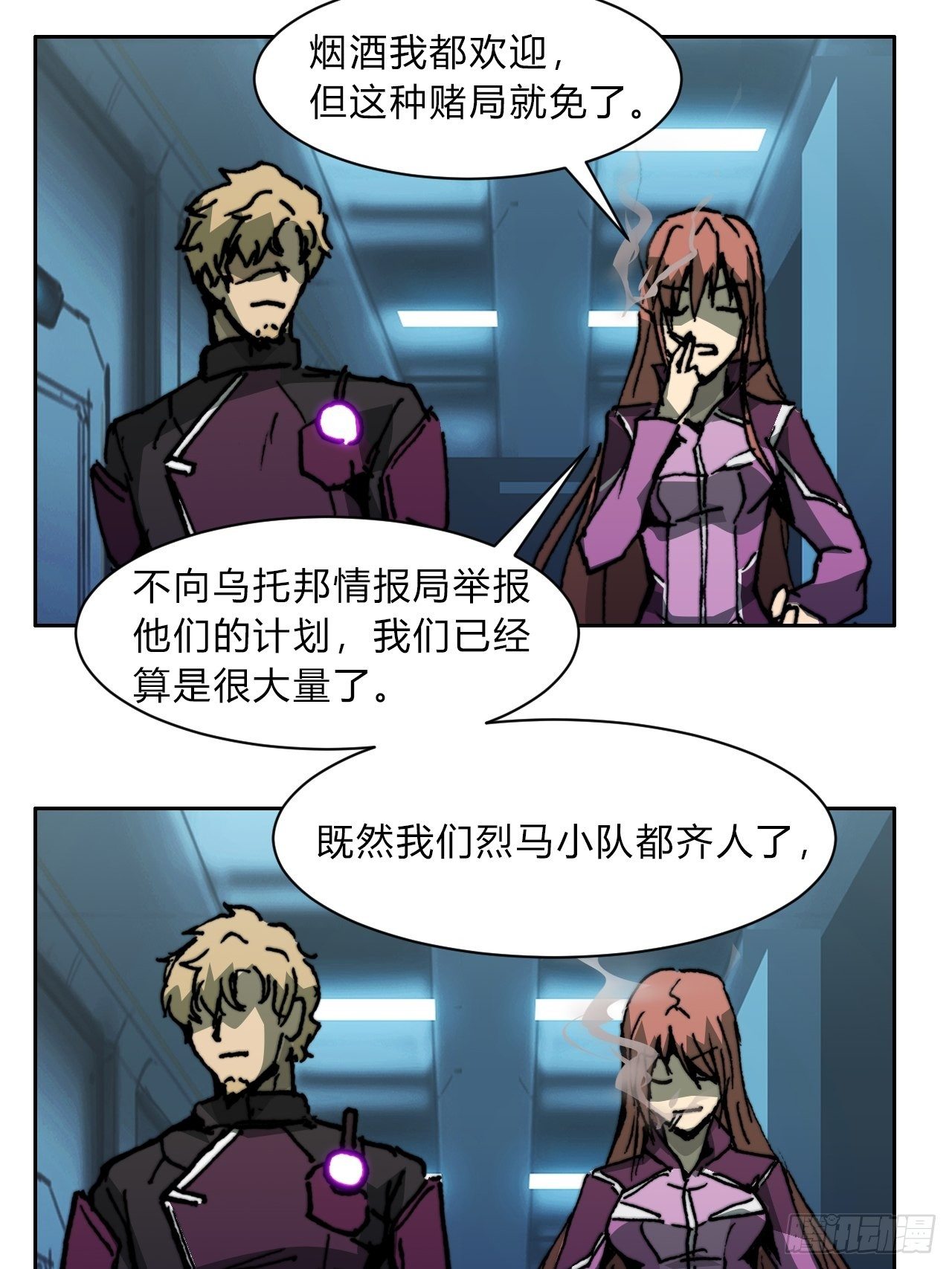 第八十五话 命令17
