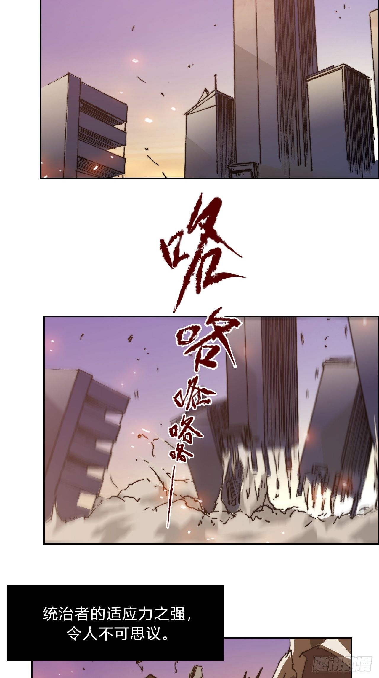 第八十五话 命令2