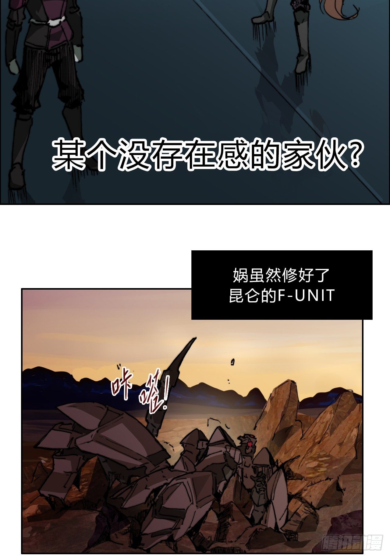 第八十五话 命令20