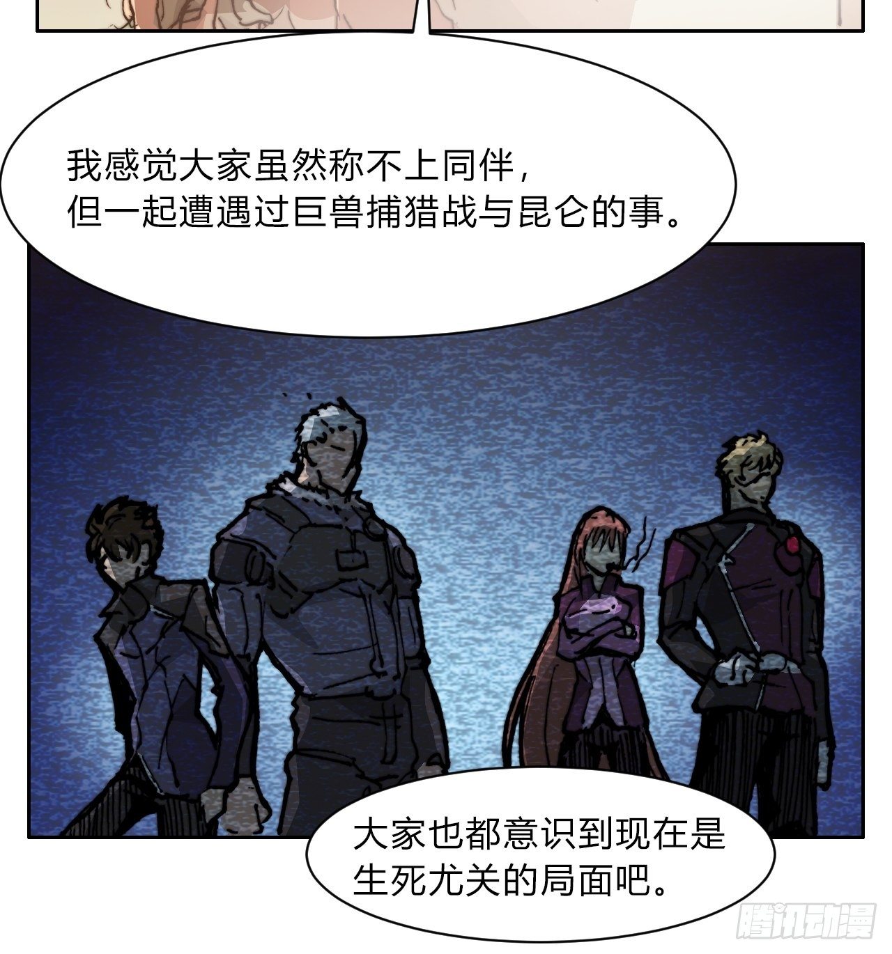 第八十五话 命令26