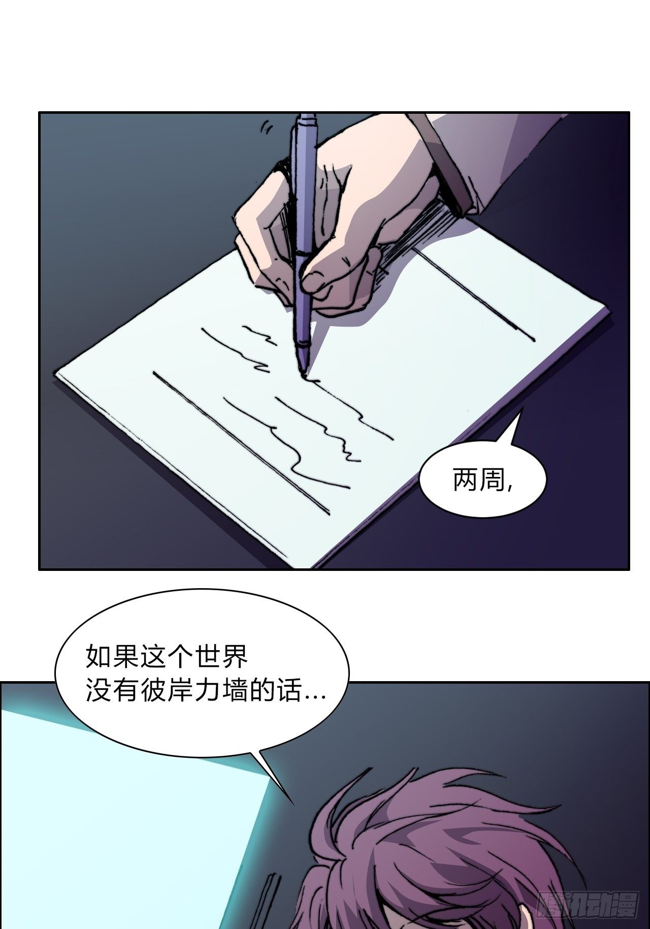 第八十五话 命令34