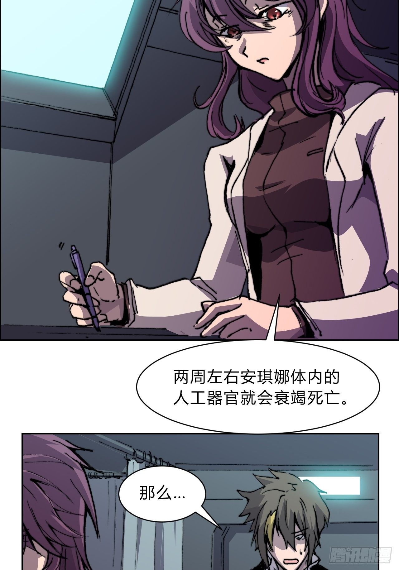 第八十五话 命令35
