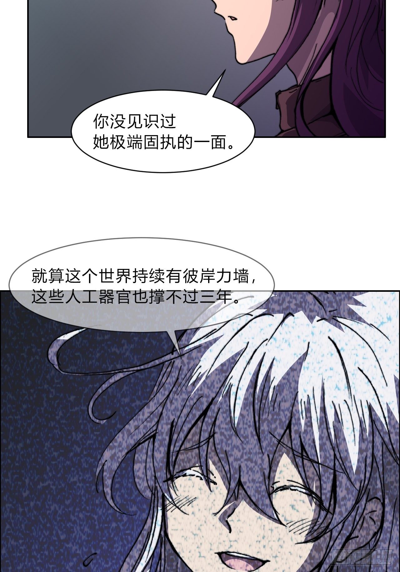 第八十五话 命令37