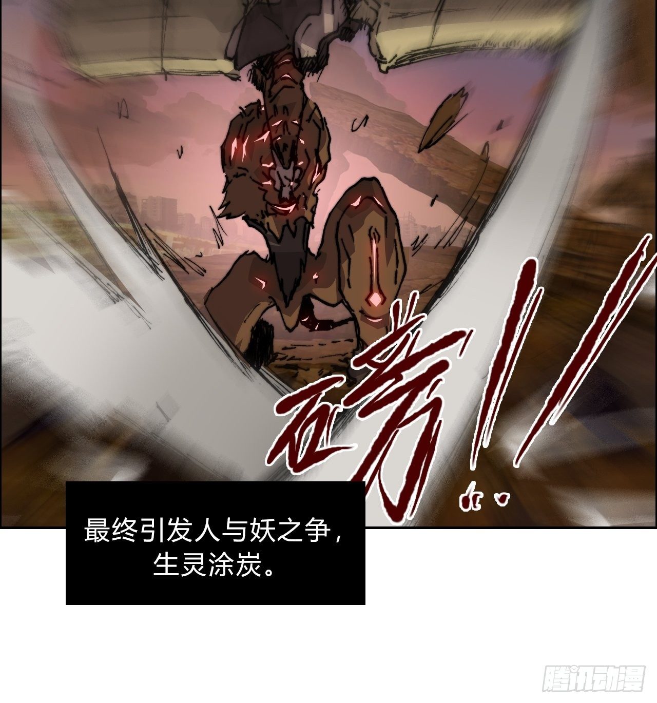 第八十五话 命令41
