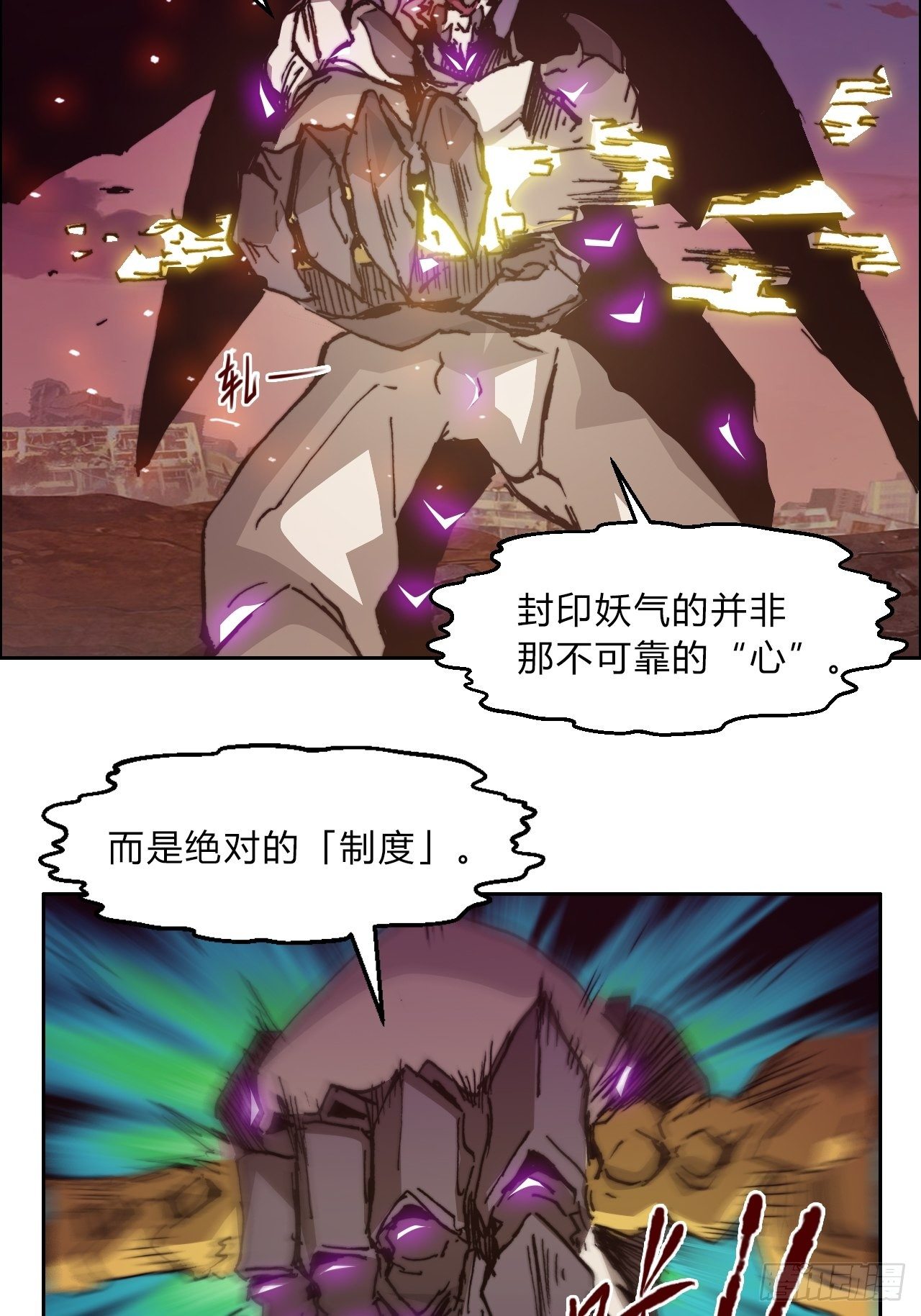 第八十五话 命令43