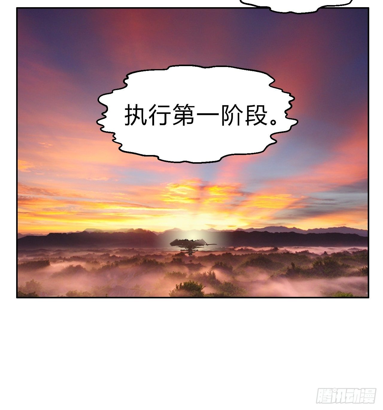第八十五话 命令49