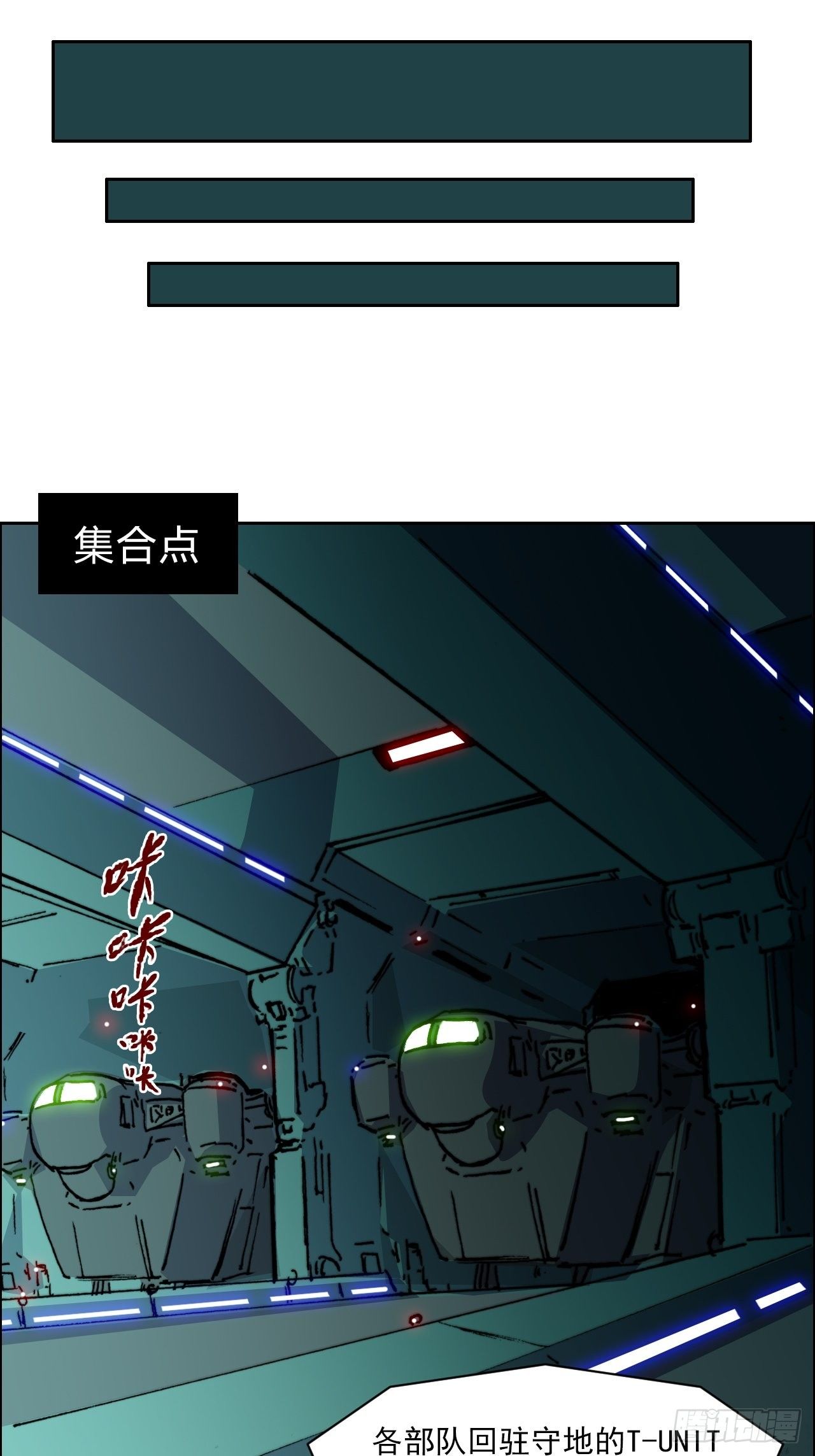 第八十五话 命令54
