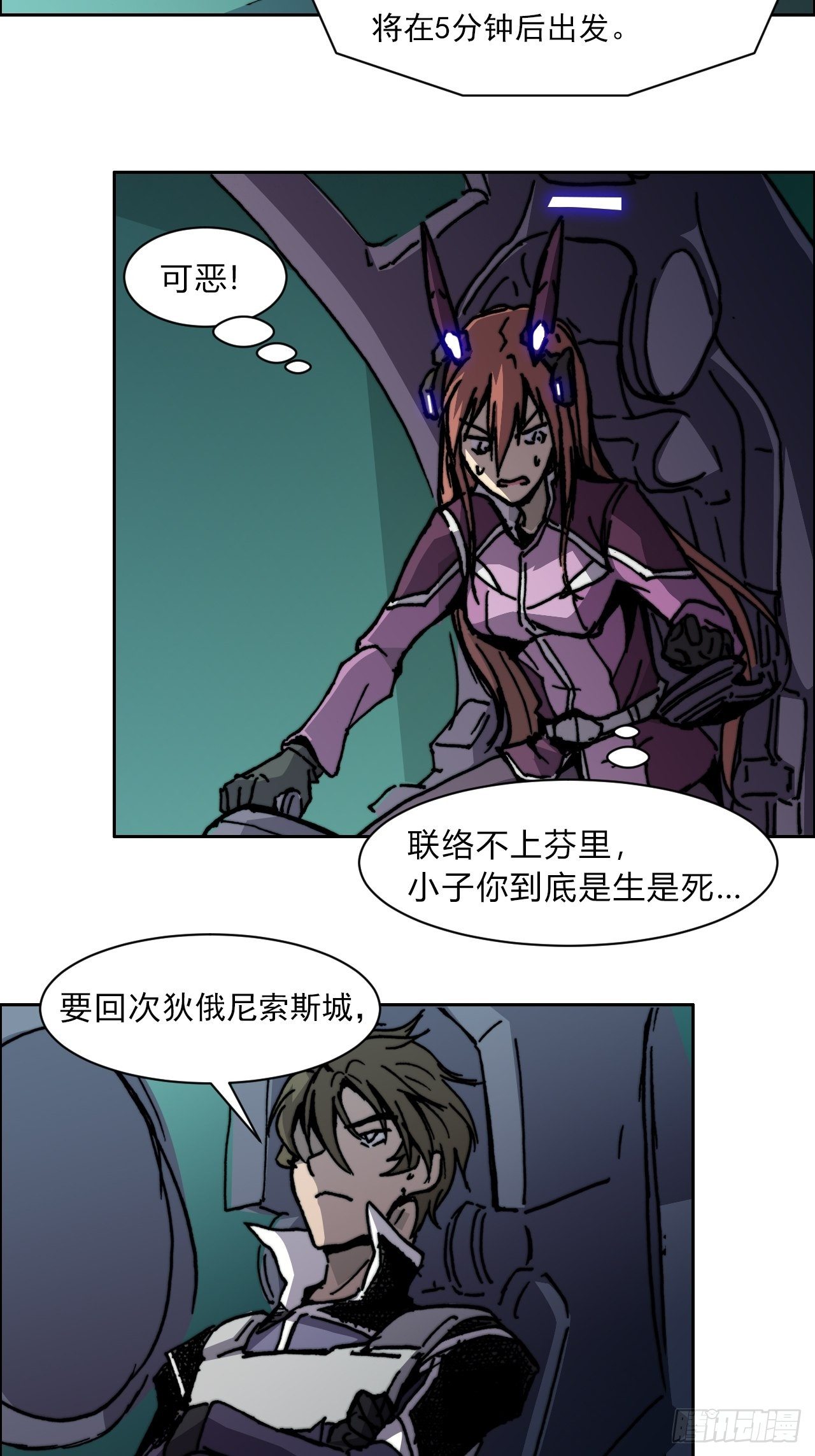 第八十五话 命令55