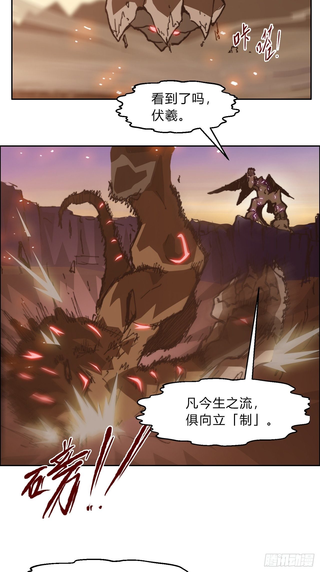 第八十五话 命令6