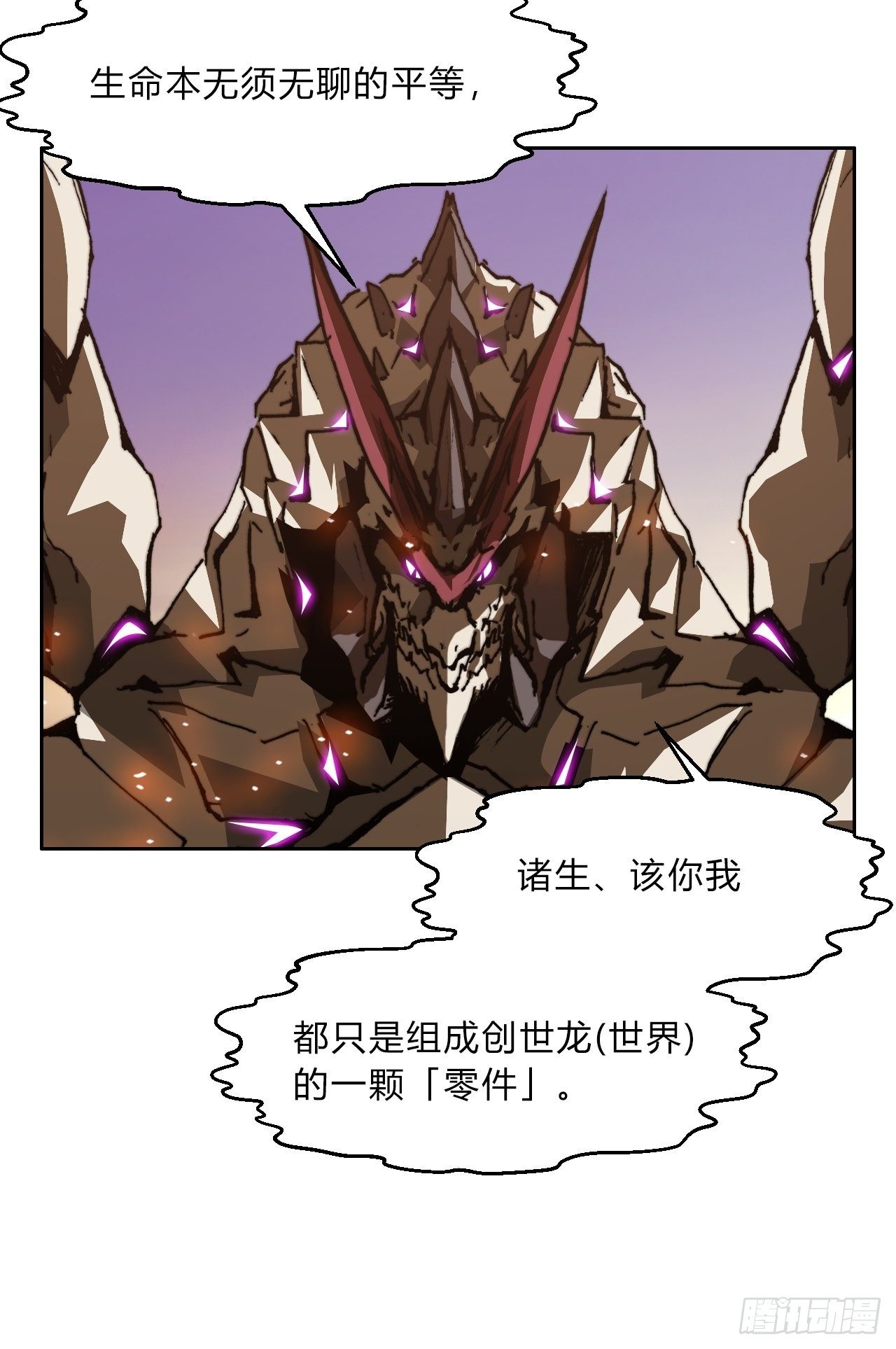 第八十五话 命令7