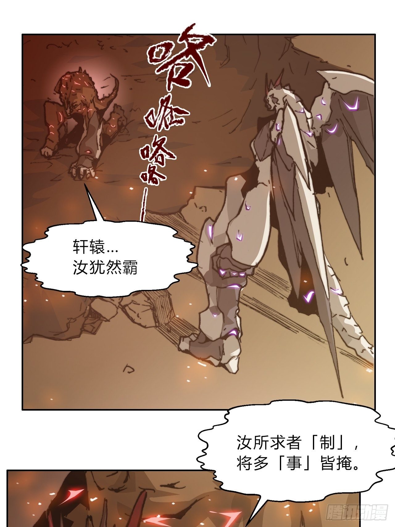 第八十五话 命令8