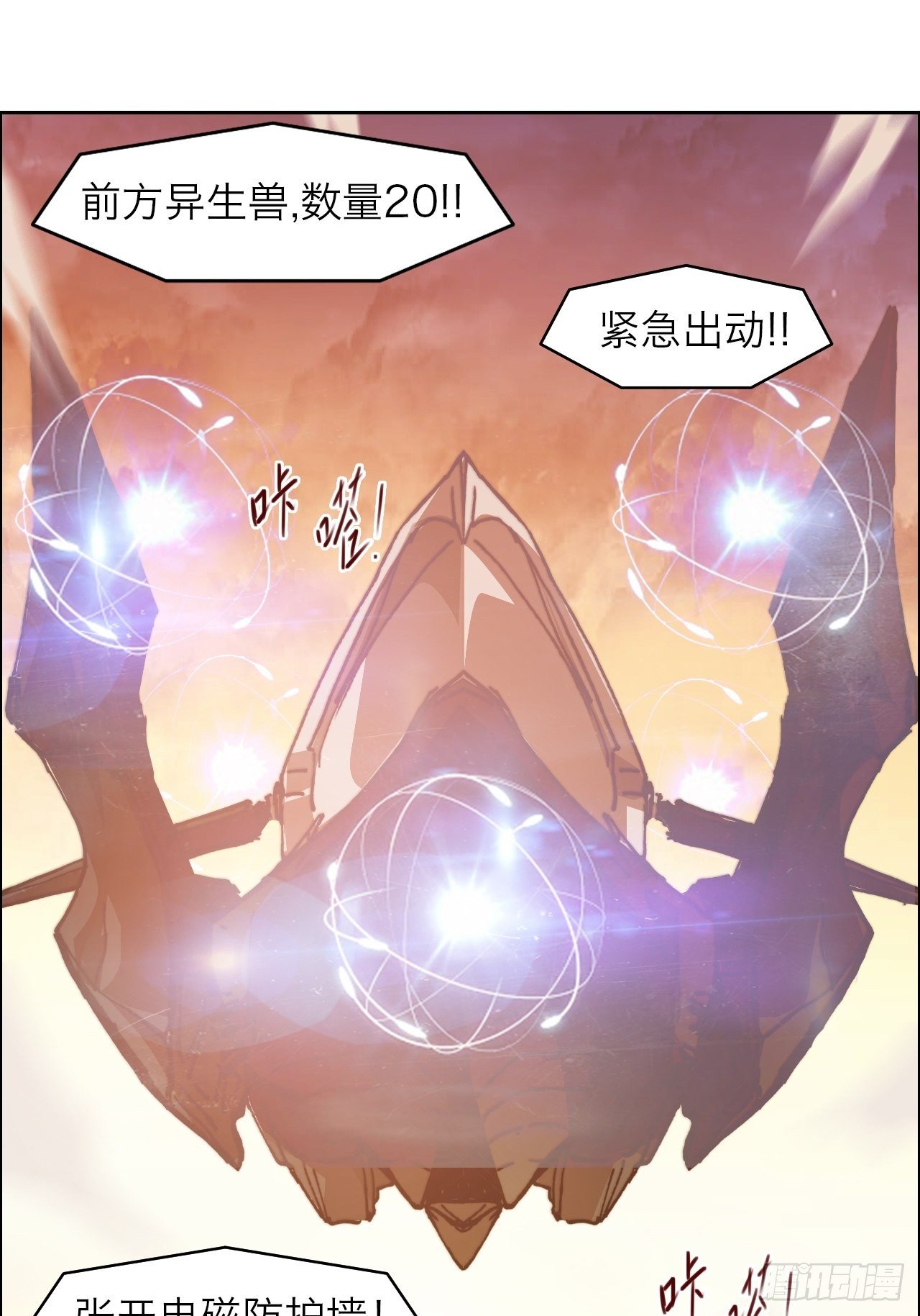 第八十六话 进化20