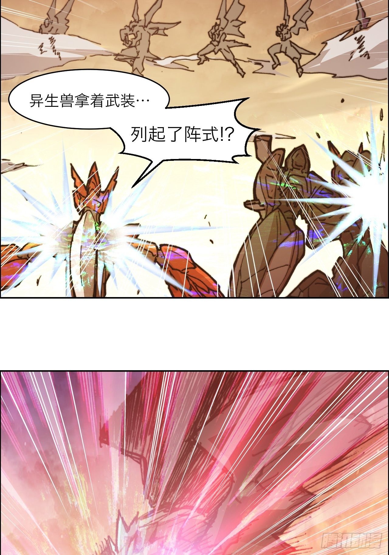 第八十六话 进化24