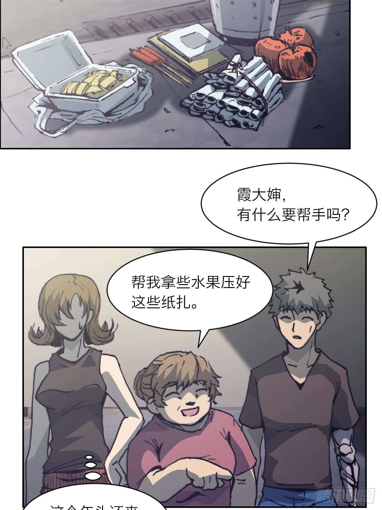 第八十六话 进化3