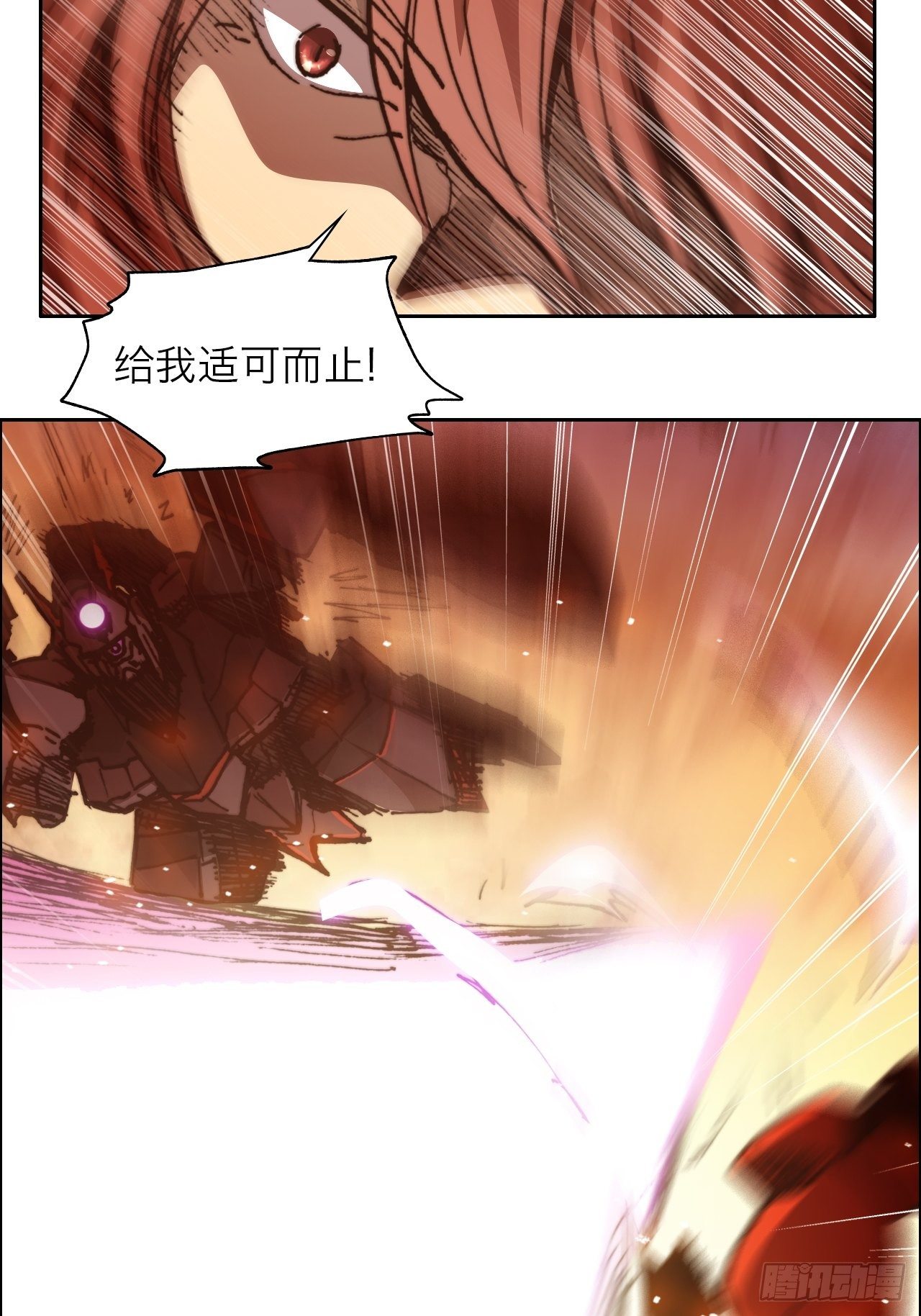 第八十六话 进化31