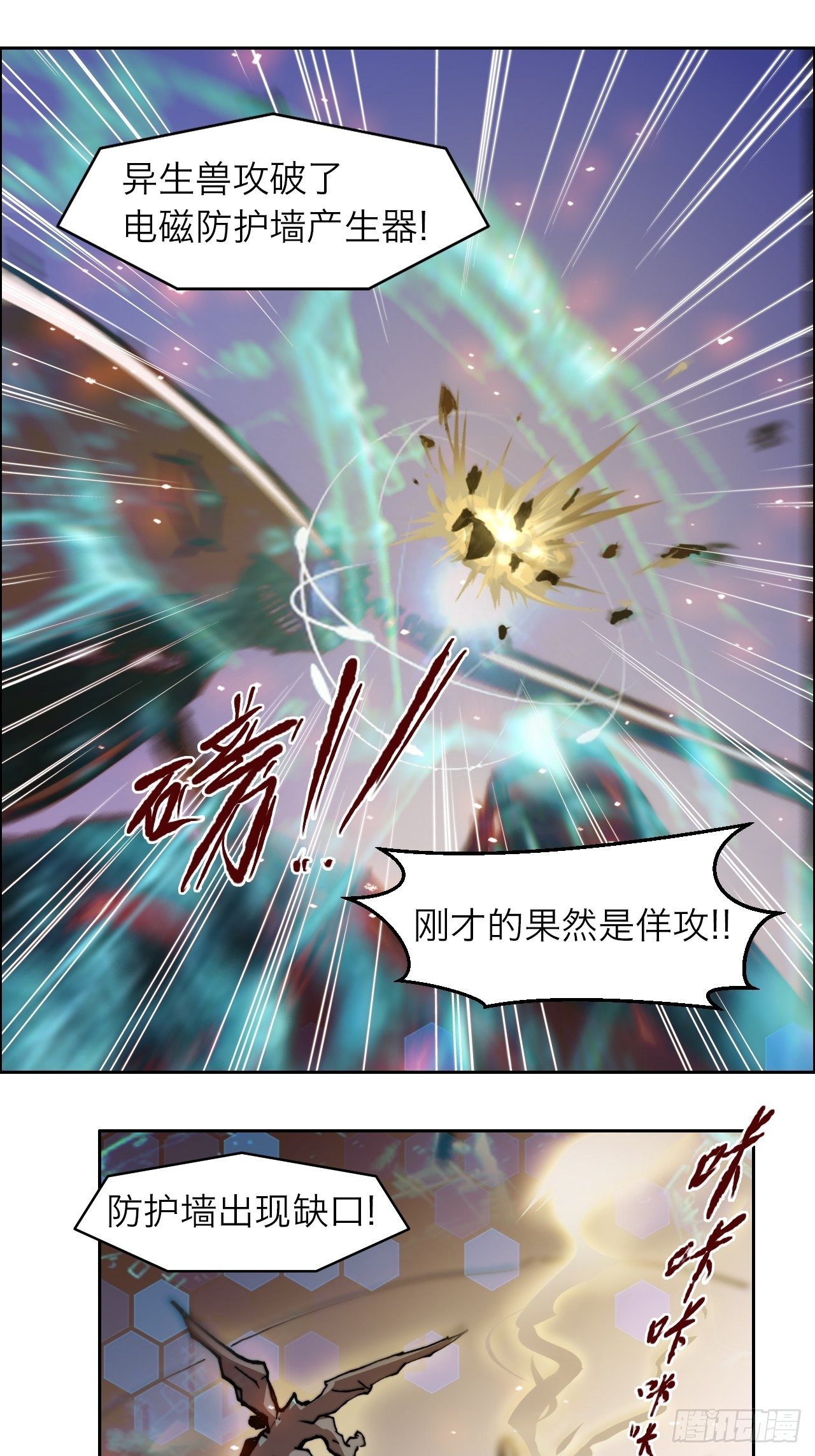 第八十六话 进化36