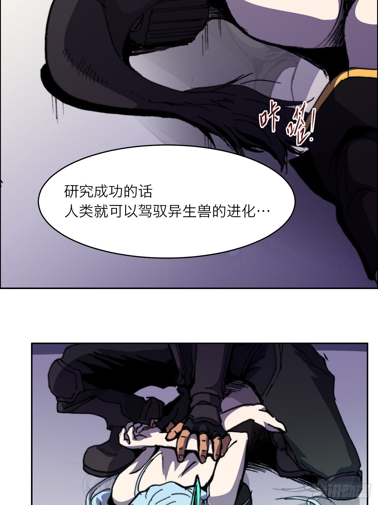 第八十六话 进化45