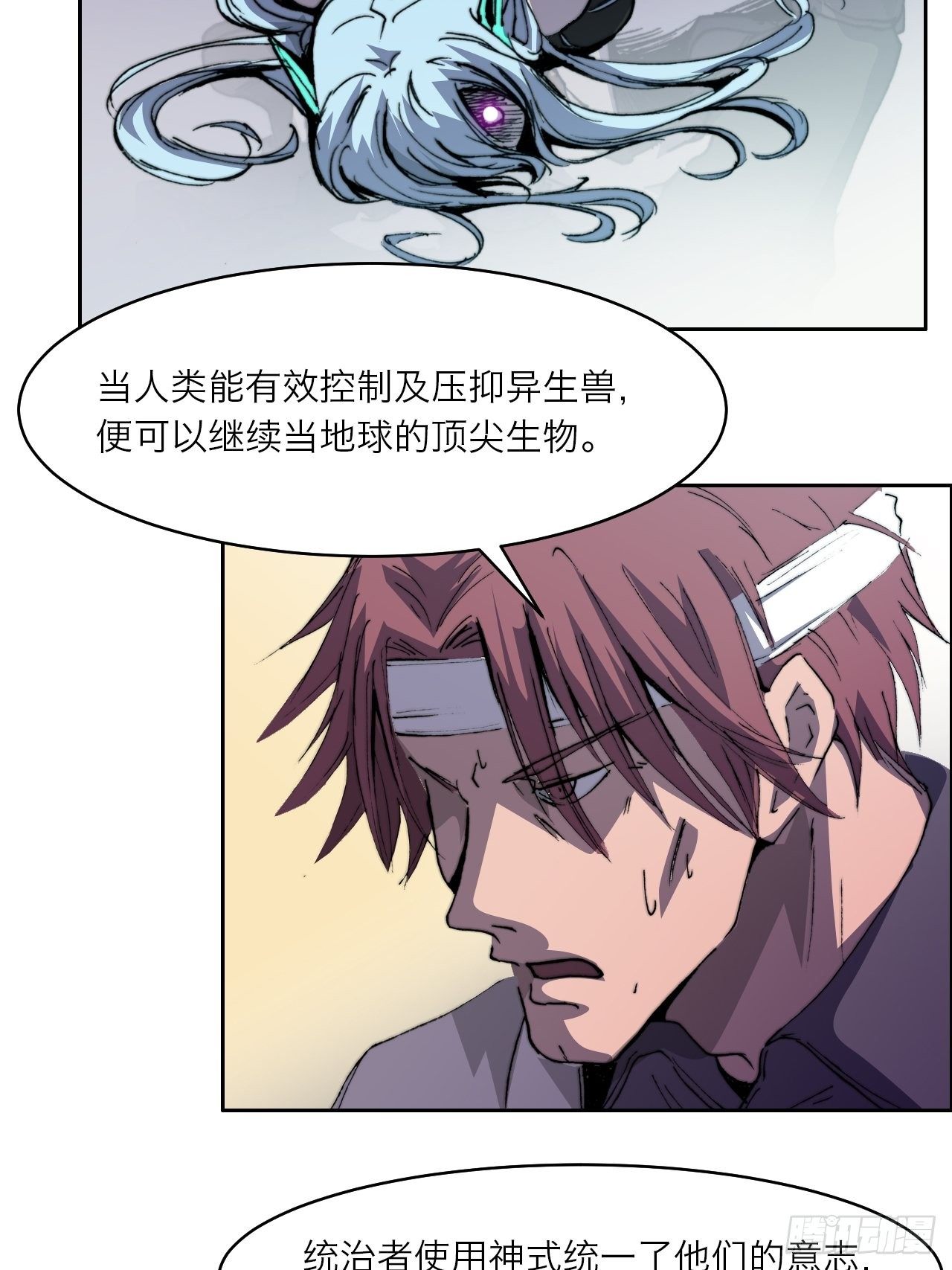 第八十六话 进化46