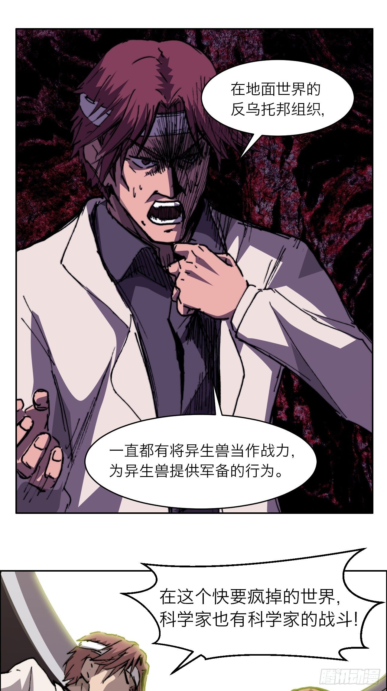 第八十六话 进化63