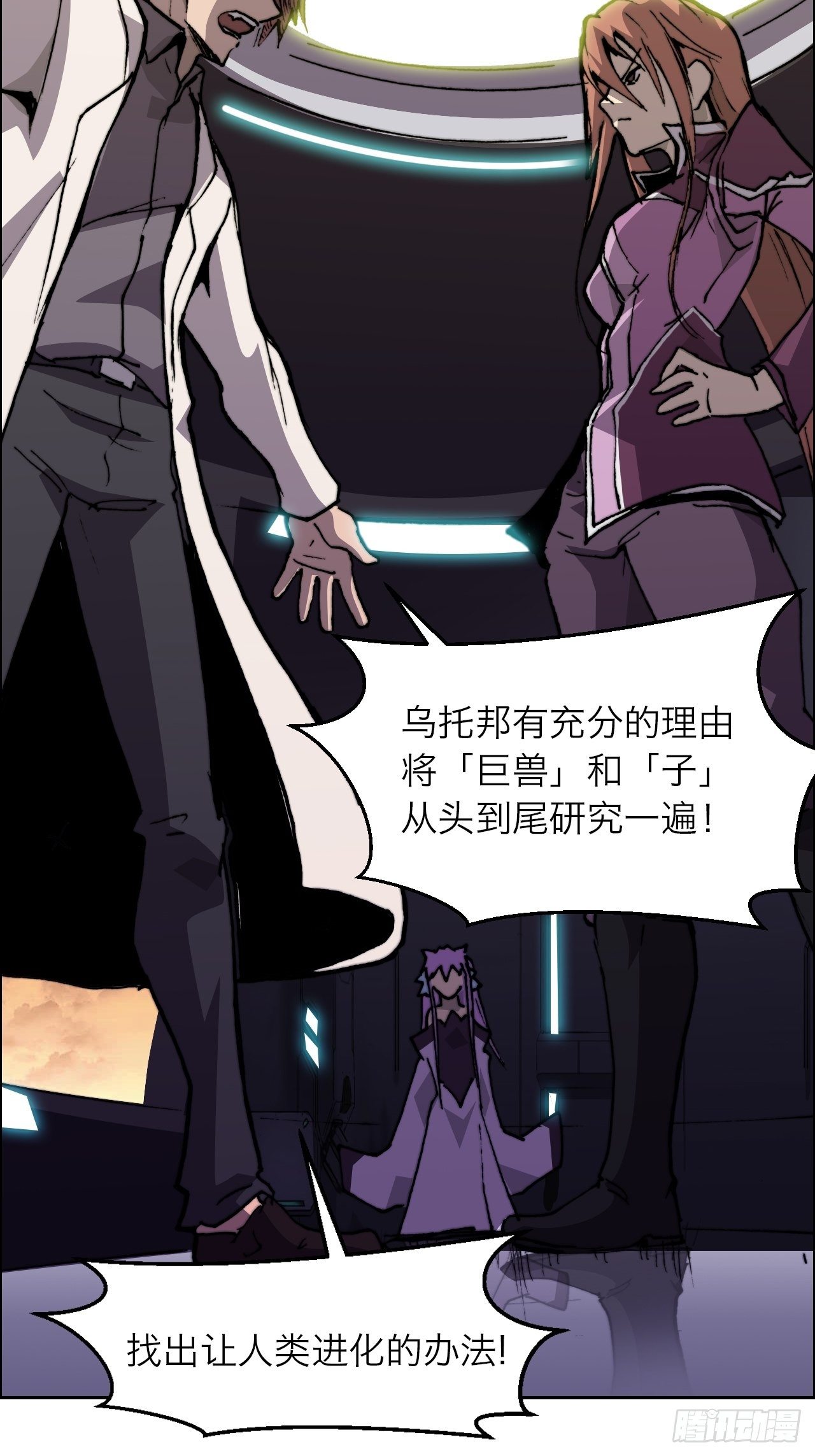 第八十六话 进化64