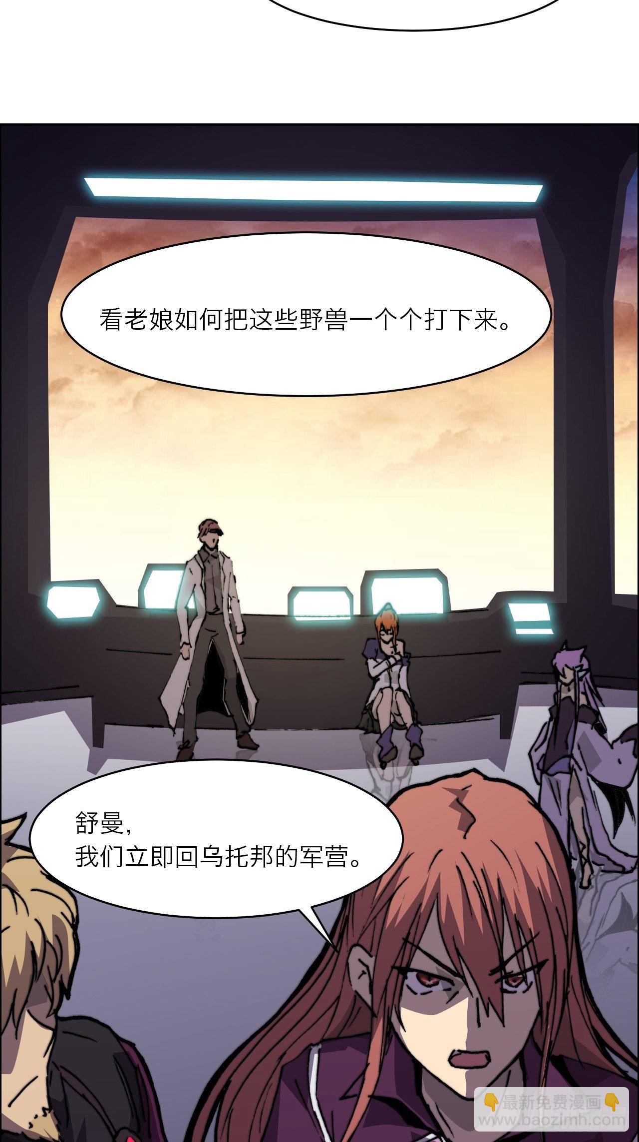 第八十六话 进化66