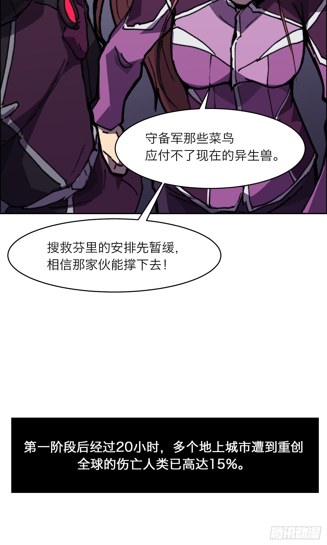 第八十六话 进化67