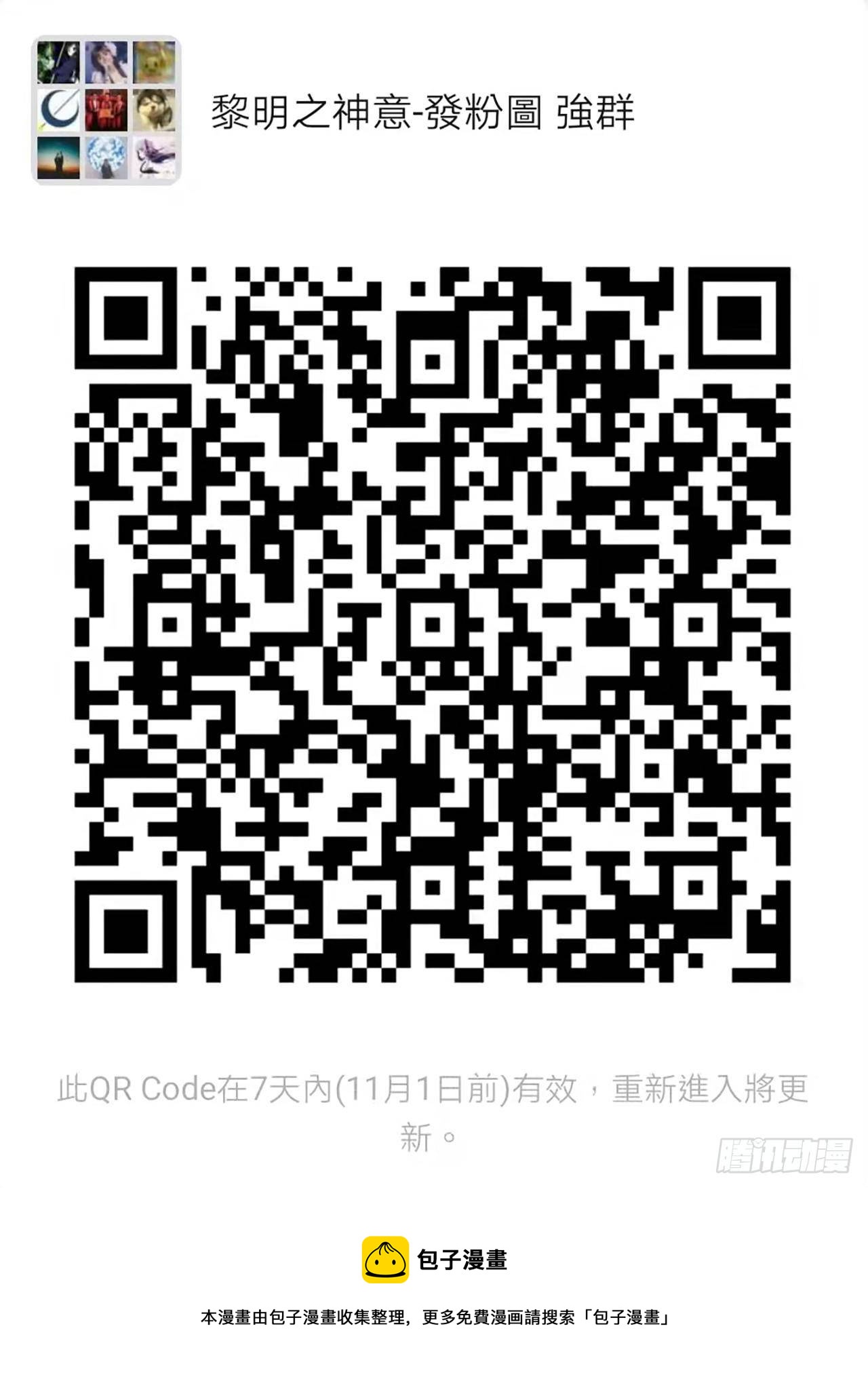 第八十六话 进化69
