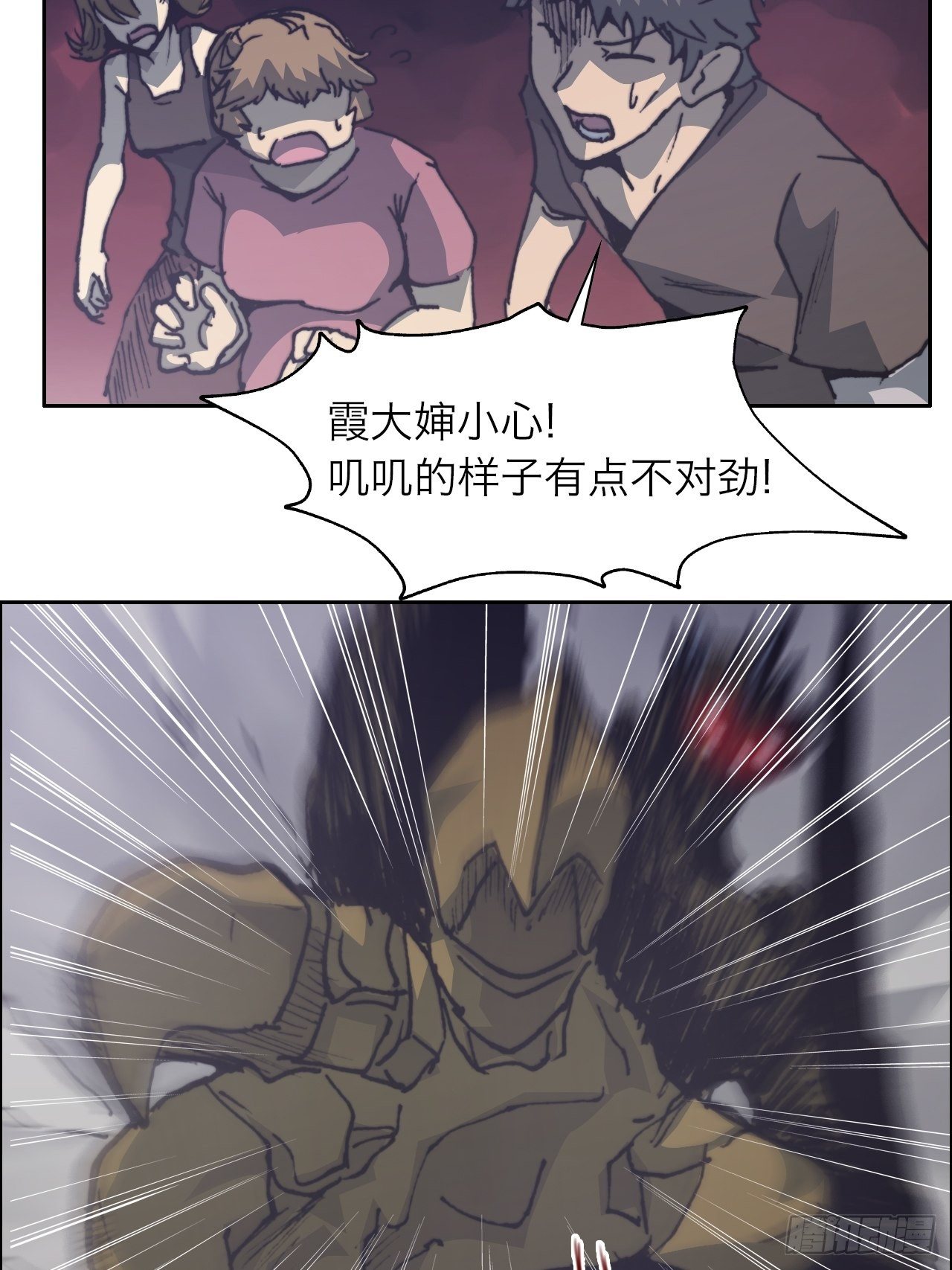 第八十六话 进化9