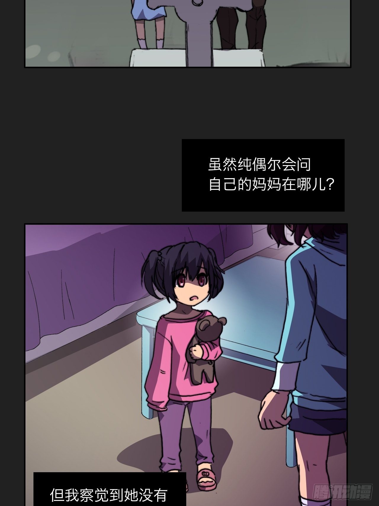 第八十九话 回忆15