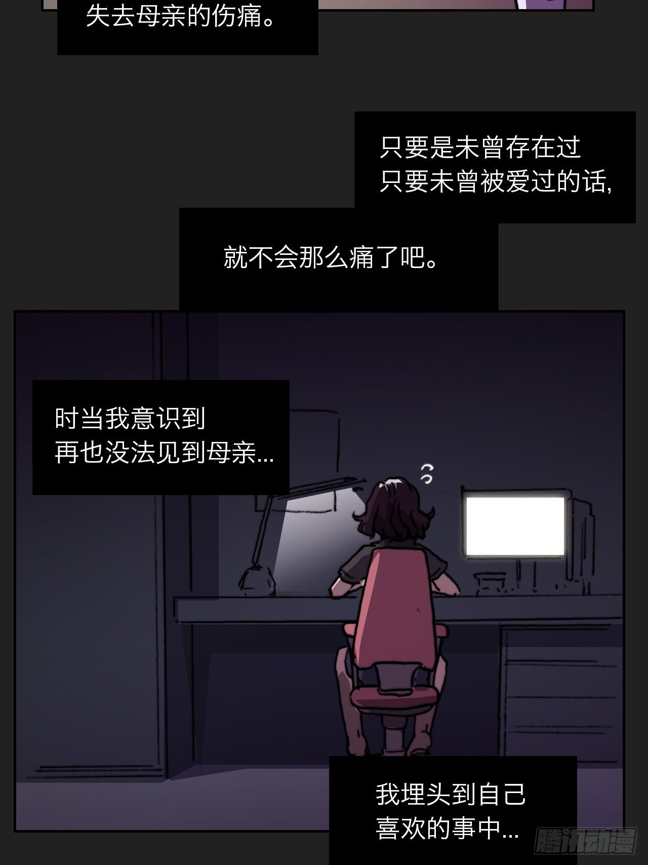 第八十九话 回忆16