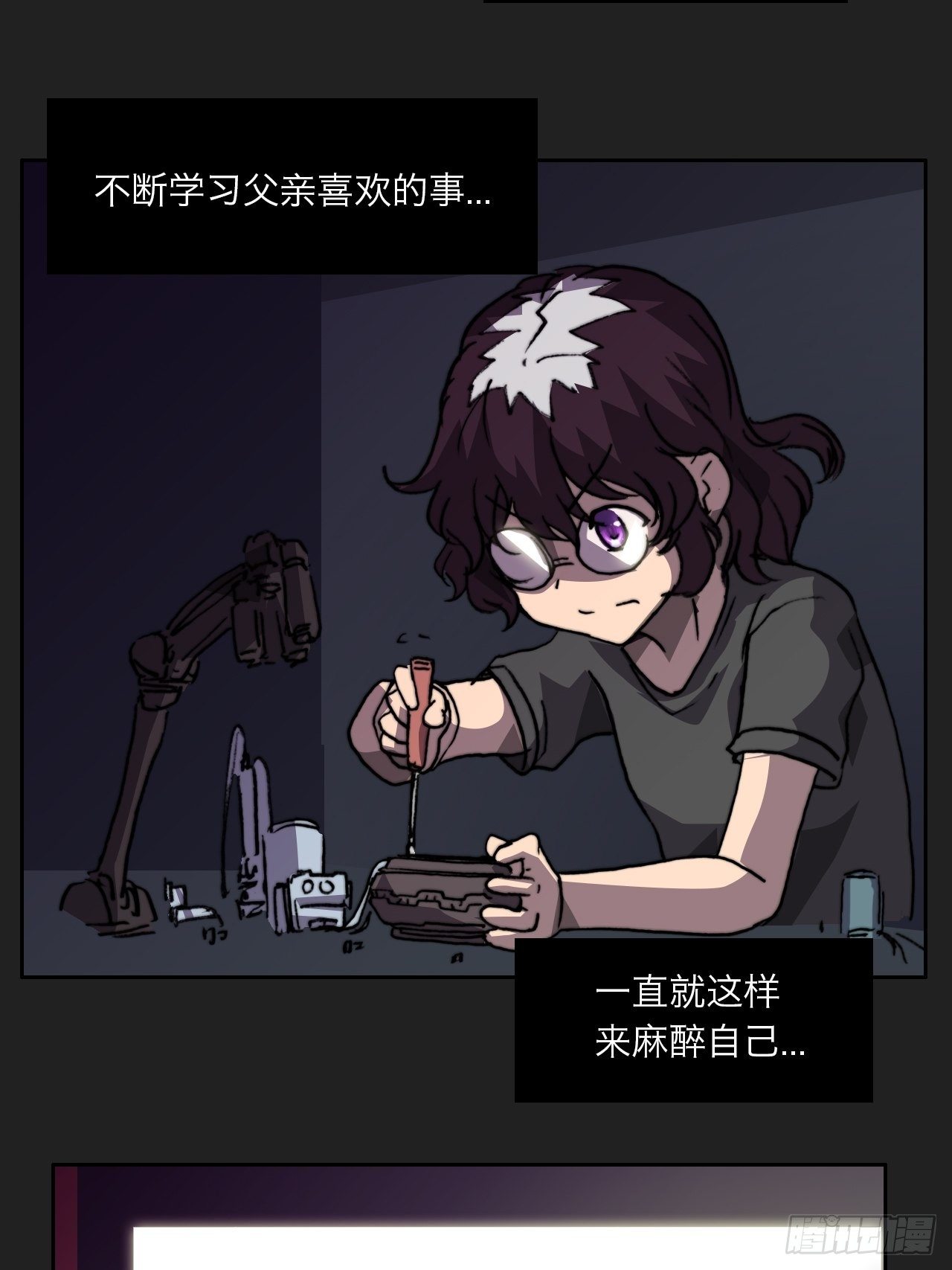 第八十九话 回忆17