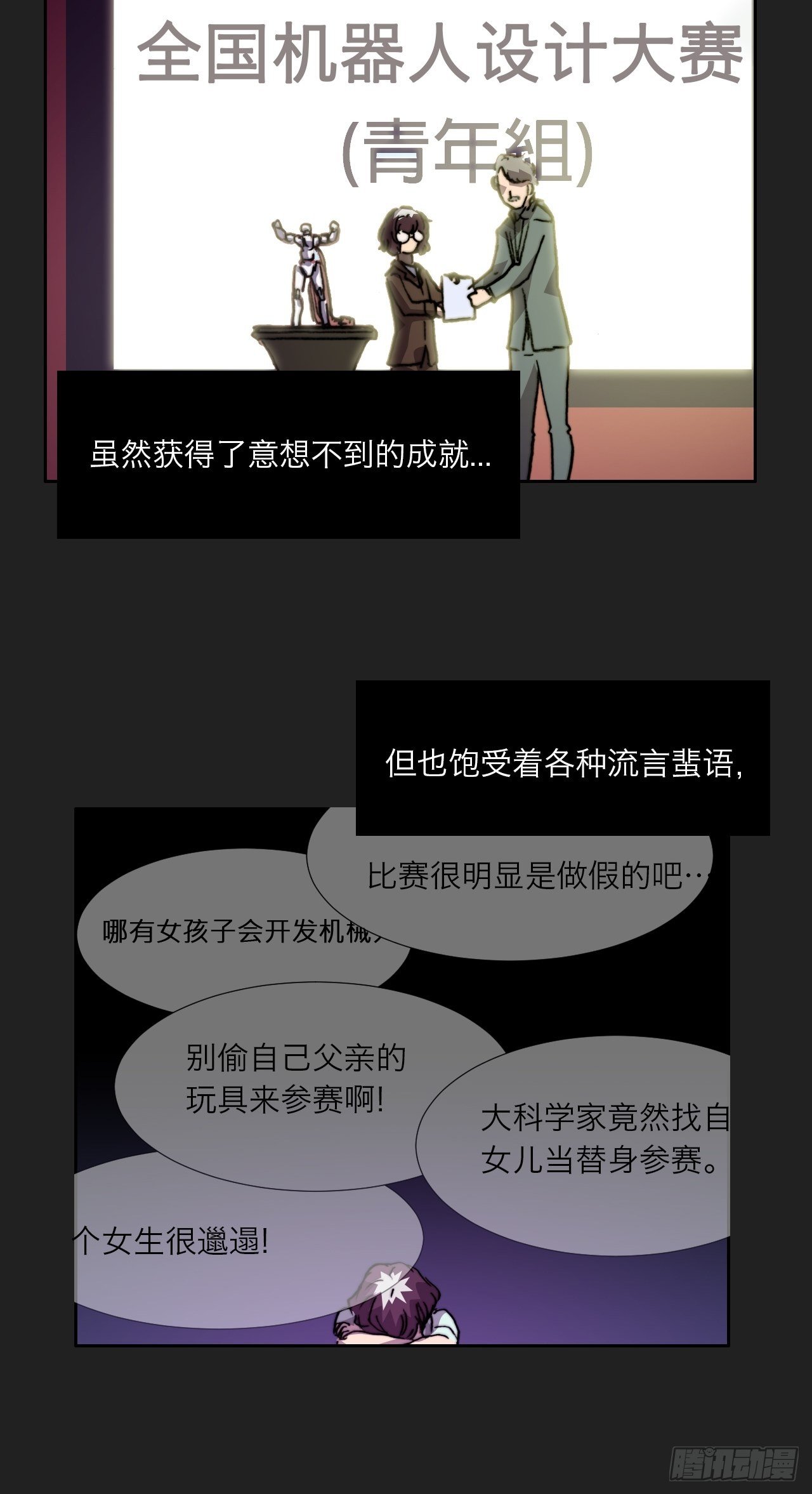 第八十九话 回忆18