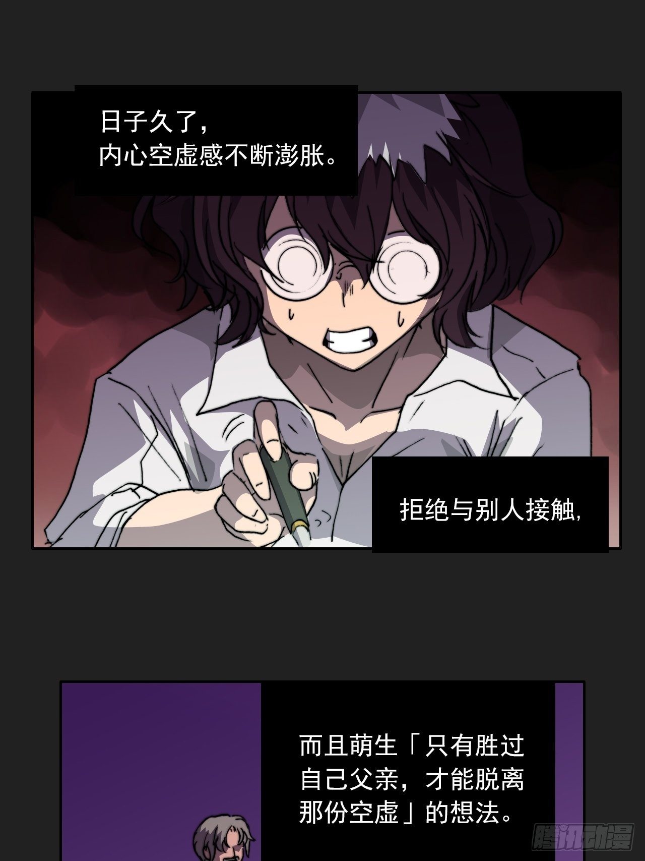 第八十九话 回忆19