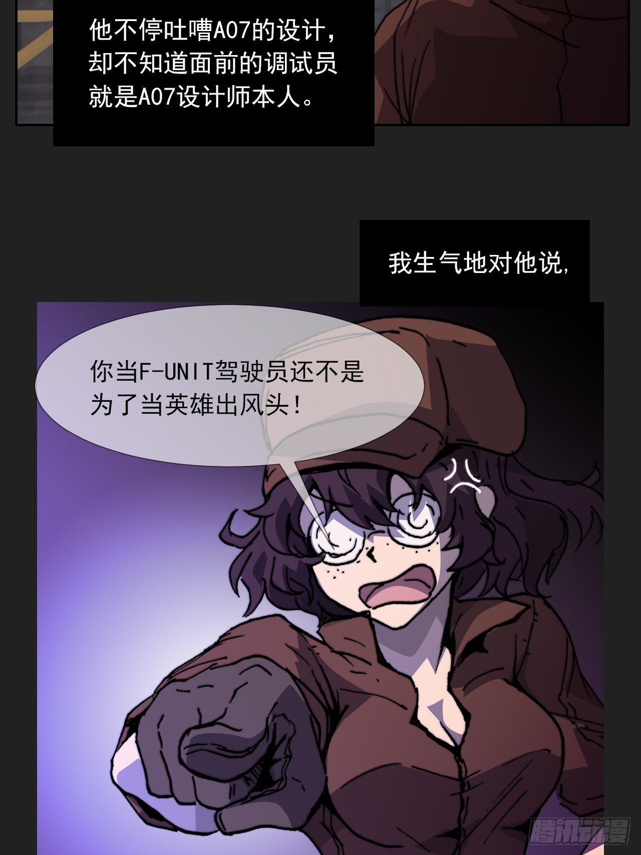 第八十九话 回忆21