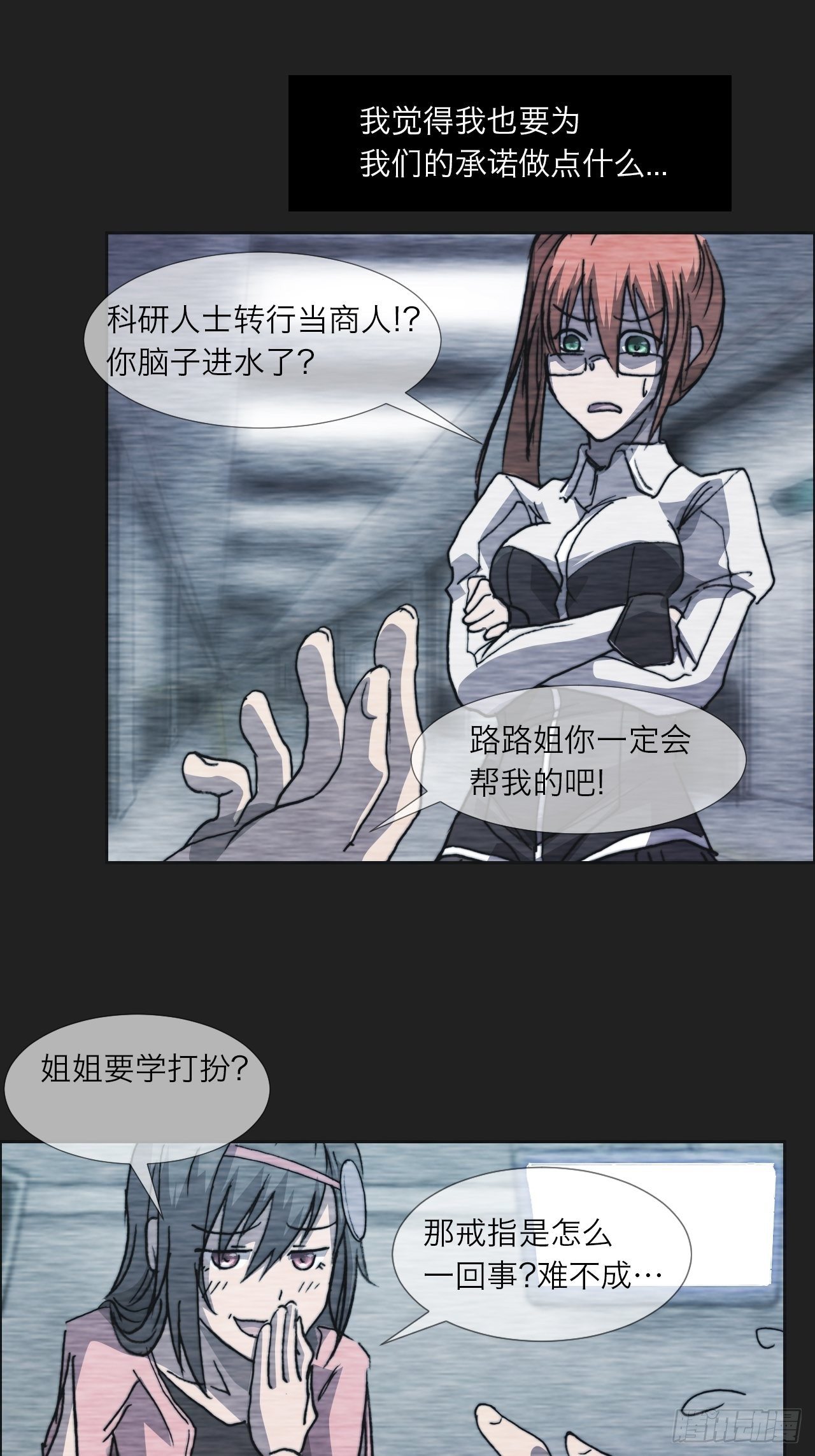 第八十九话 回忆29