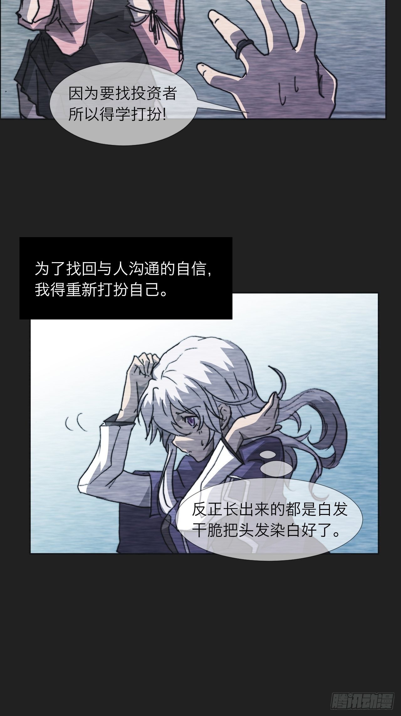 第八十九话 回忆30