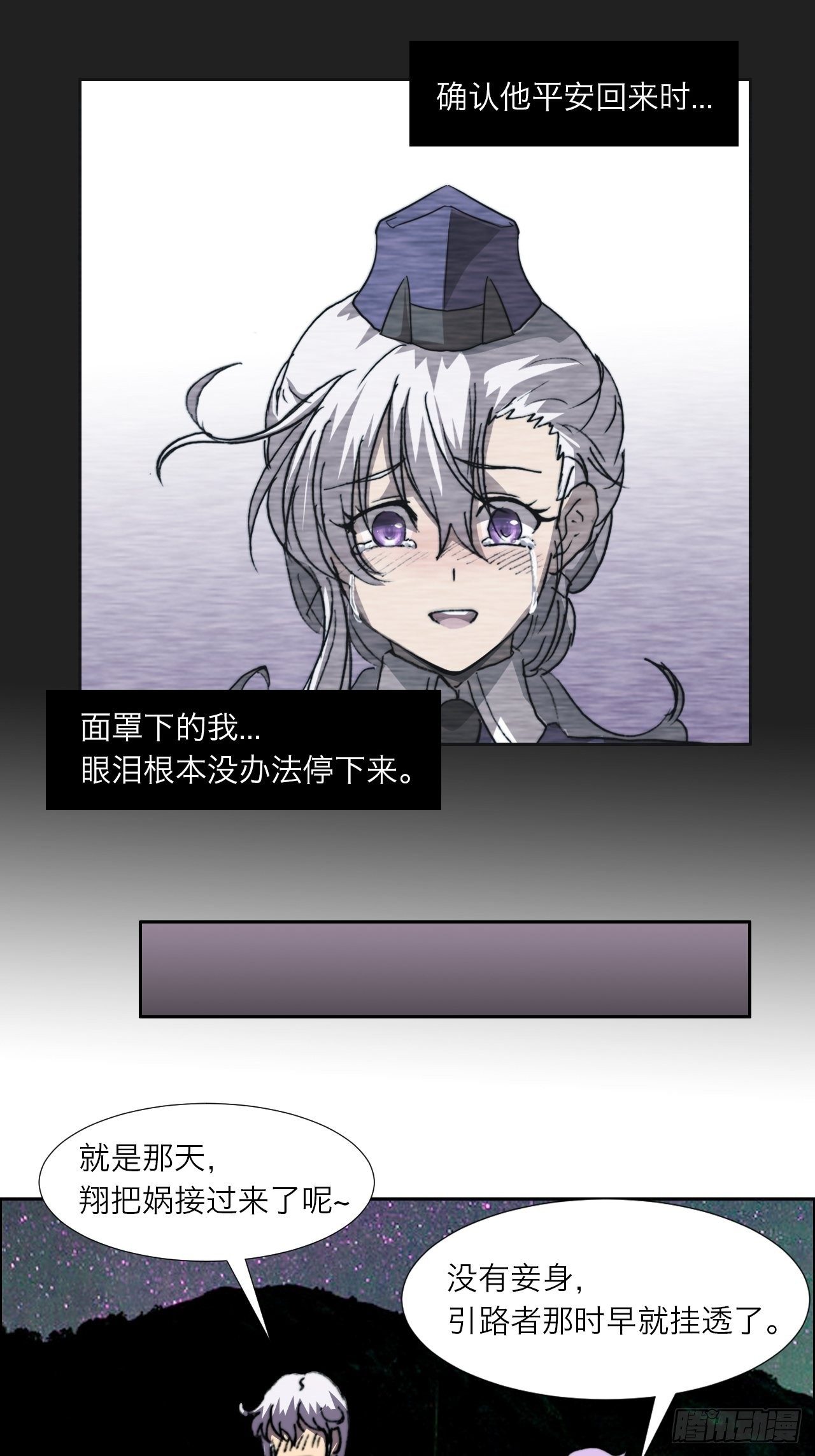 第八十九话 回忆32