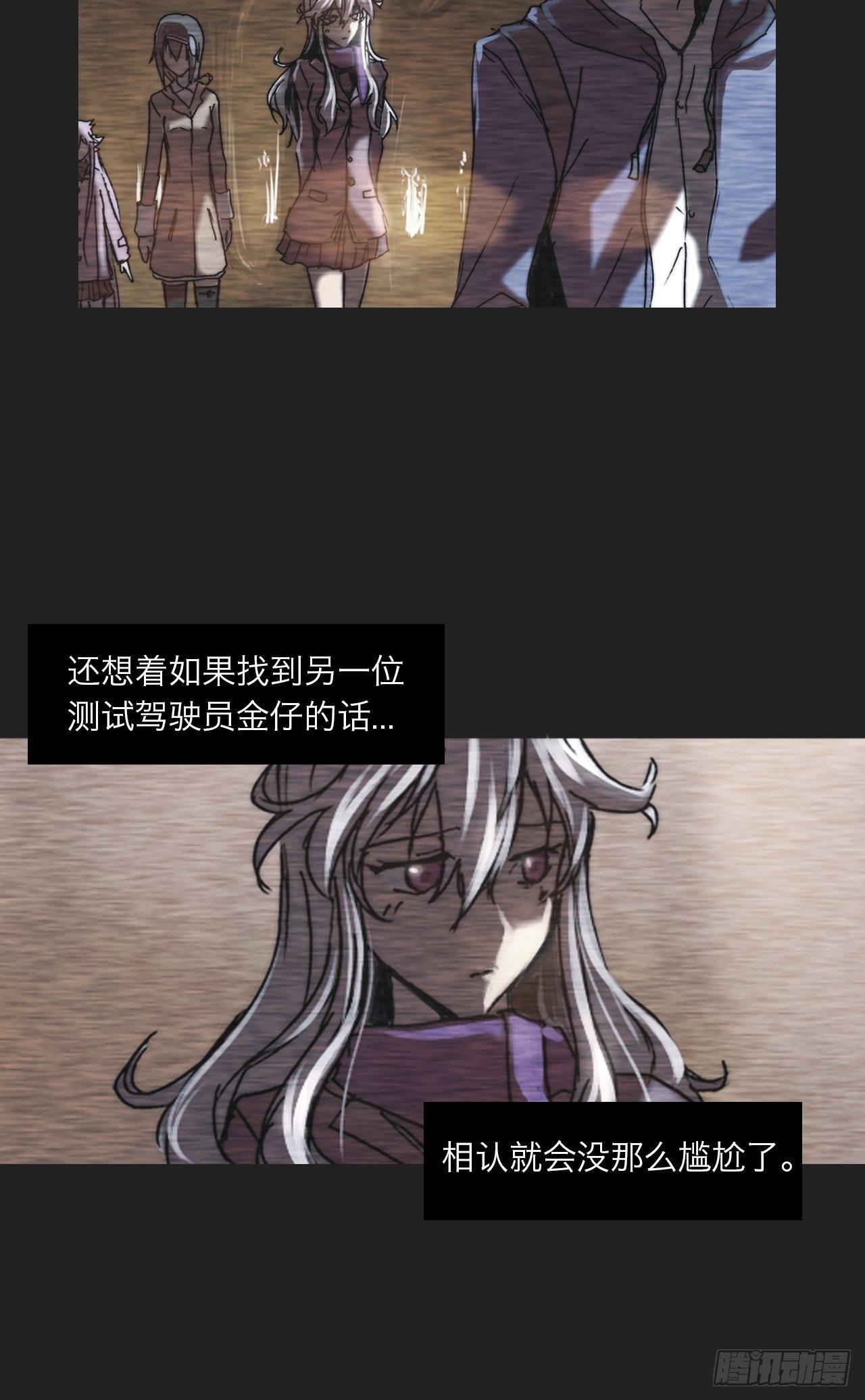 第八十九话 回忆35
