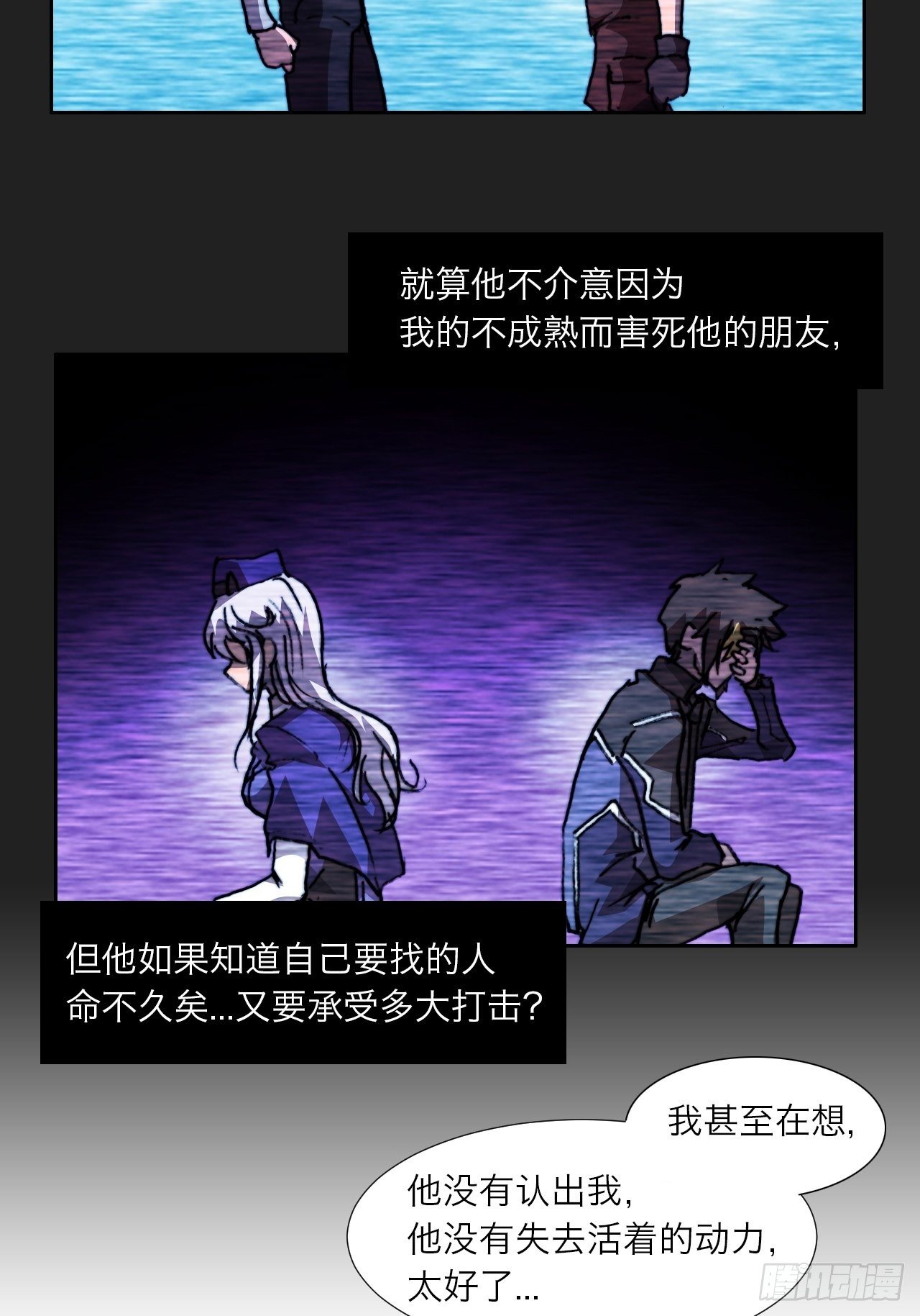 第八十九话 回忆41