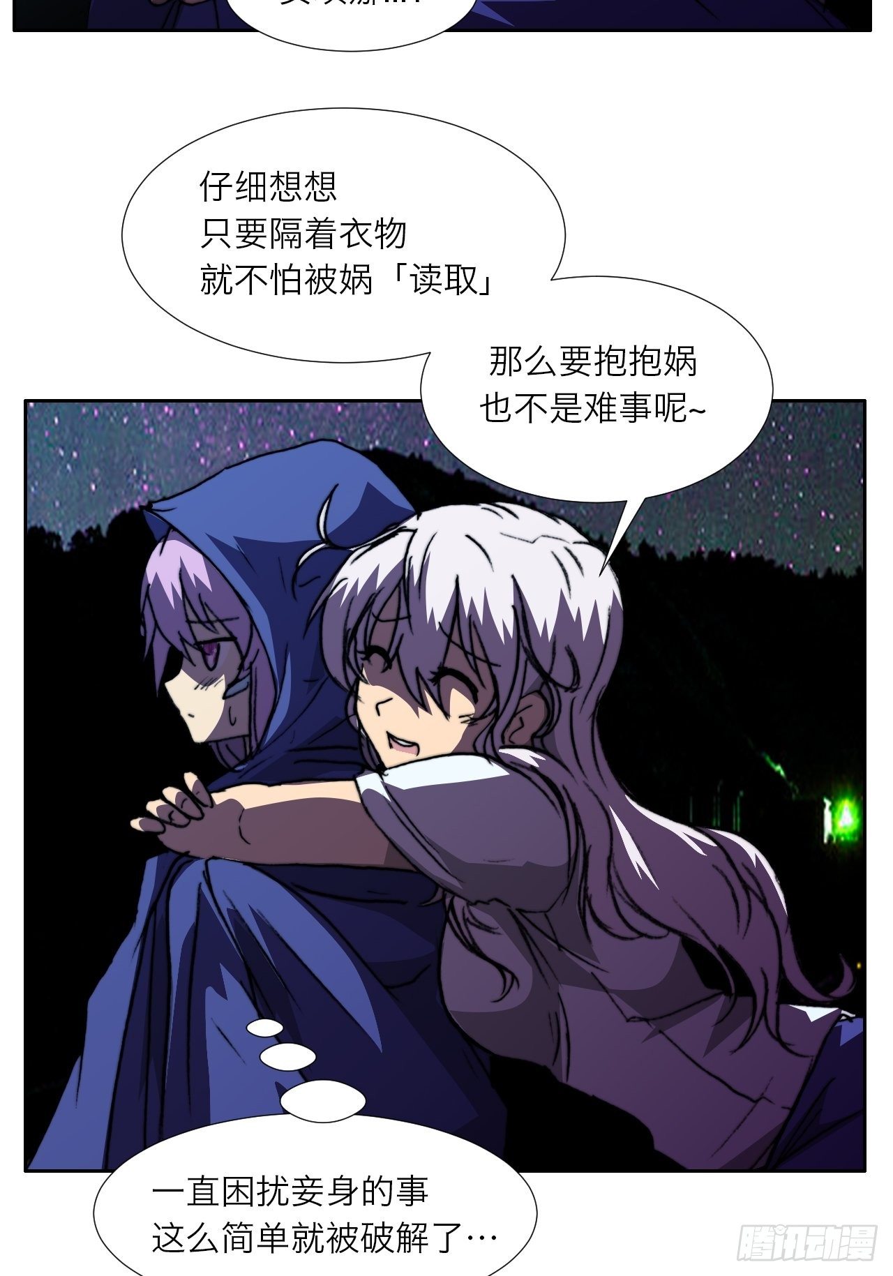 第八十九话 回忆5