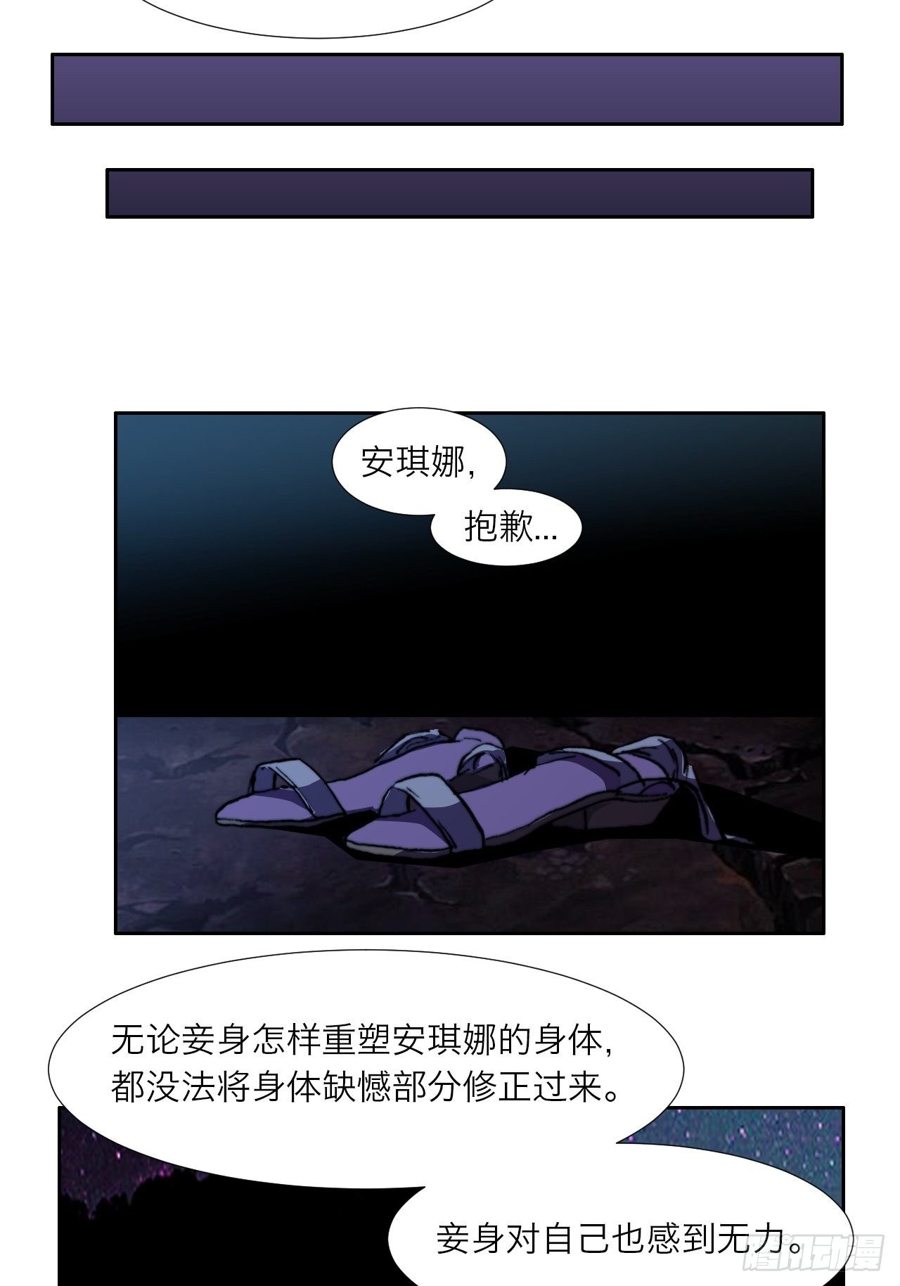 第八十九话 回忆6