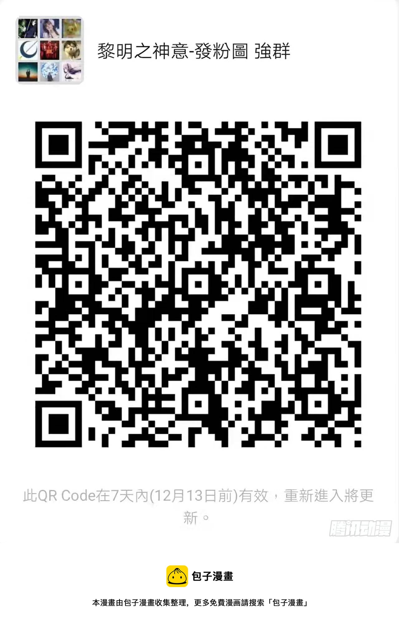 第八十九话 回忆65