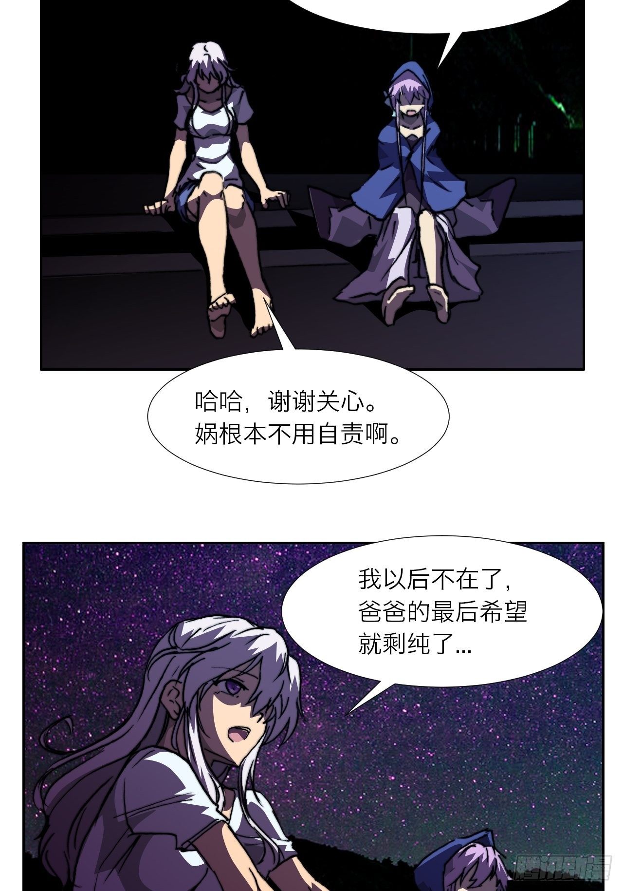 第八十九话 回忆7
