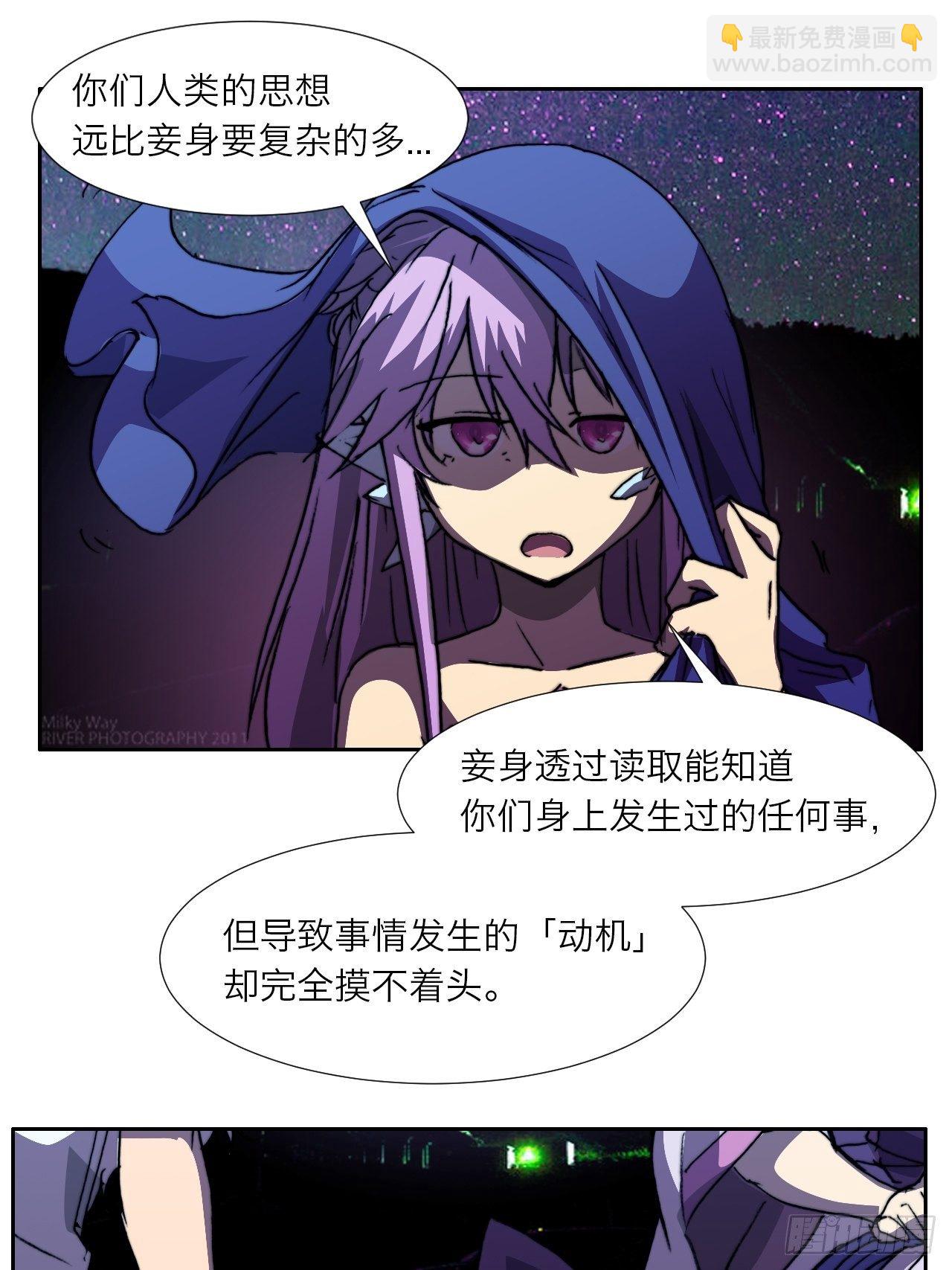 第八十九话 回忆9
